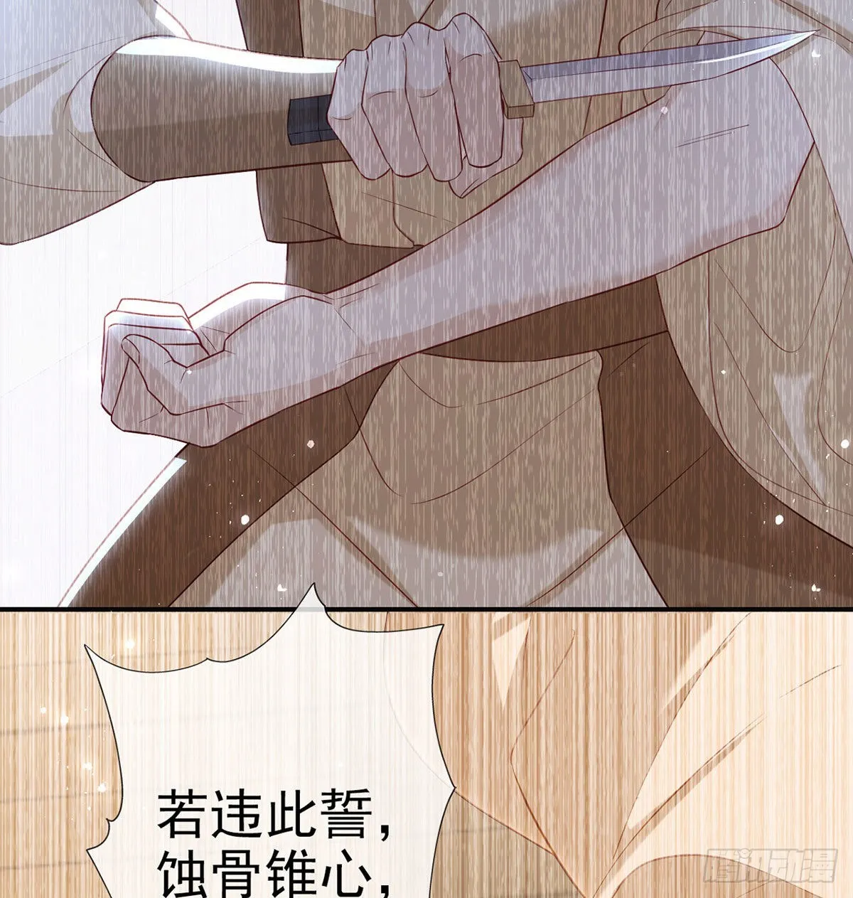 麒王的感情？！ 第39页