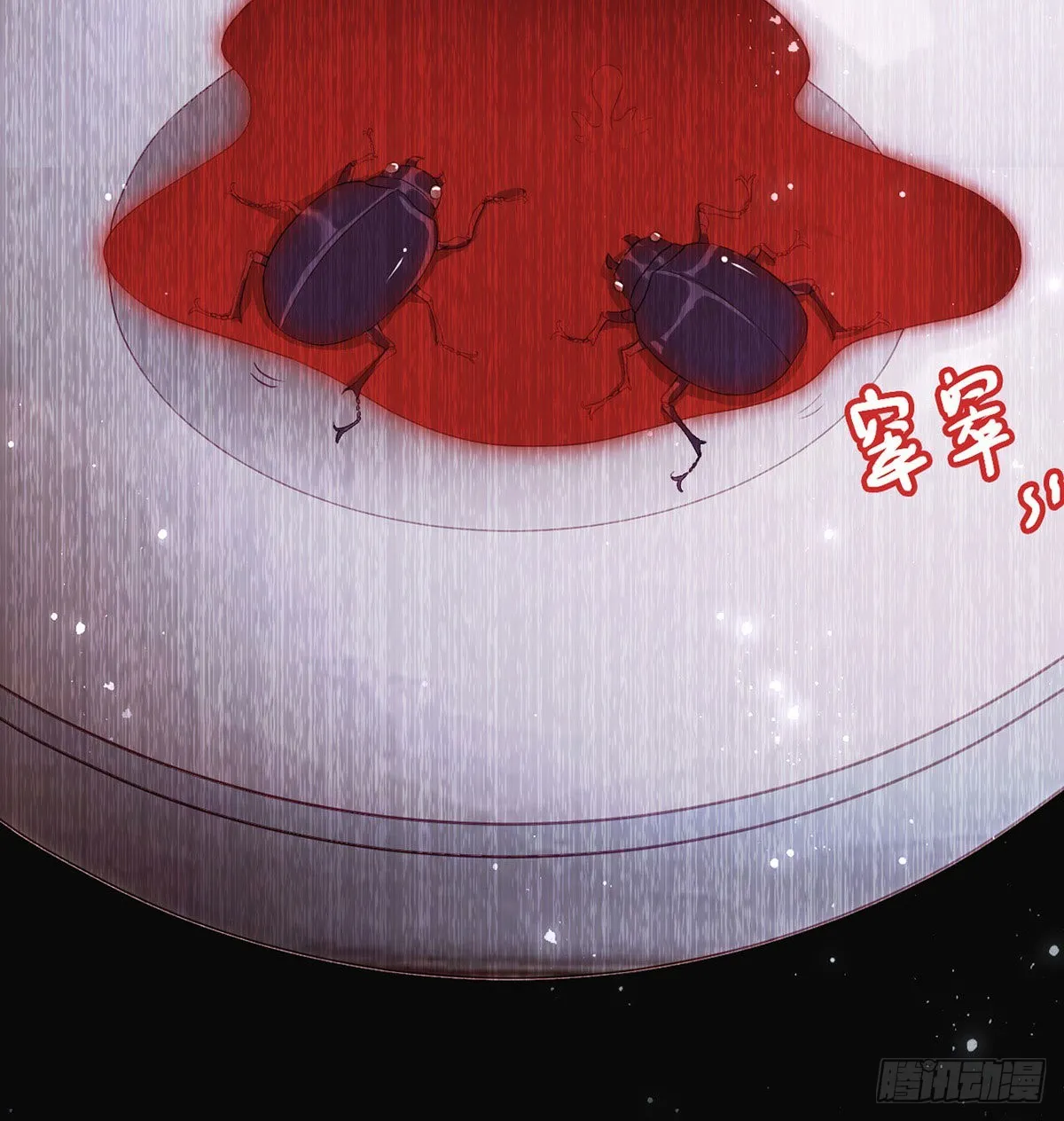麒王的感情？！ 第44页