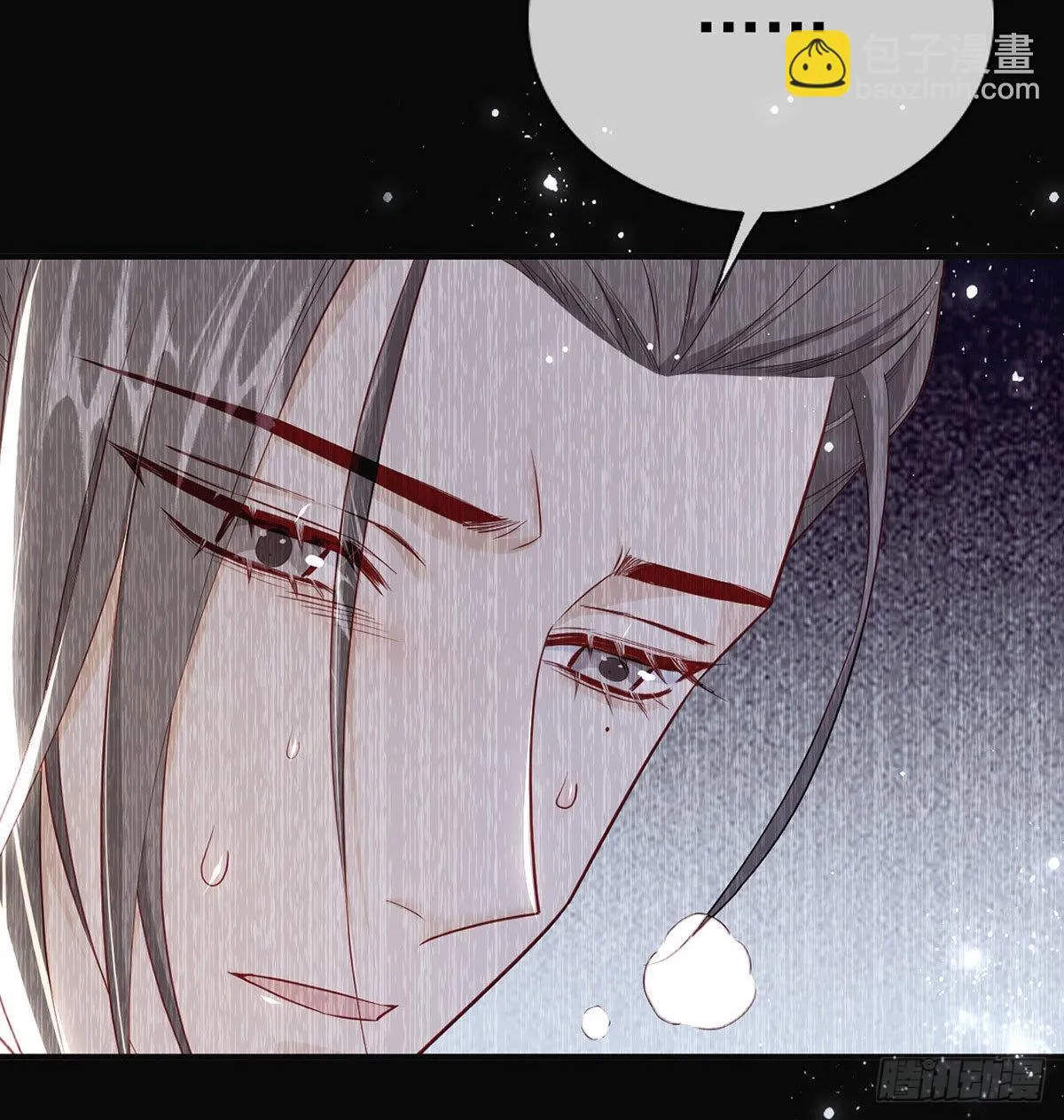 麒王的感情？！ 第53页