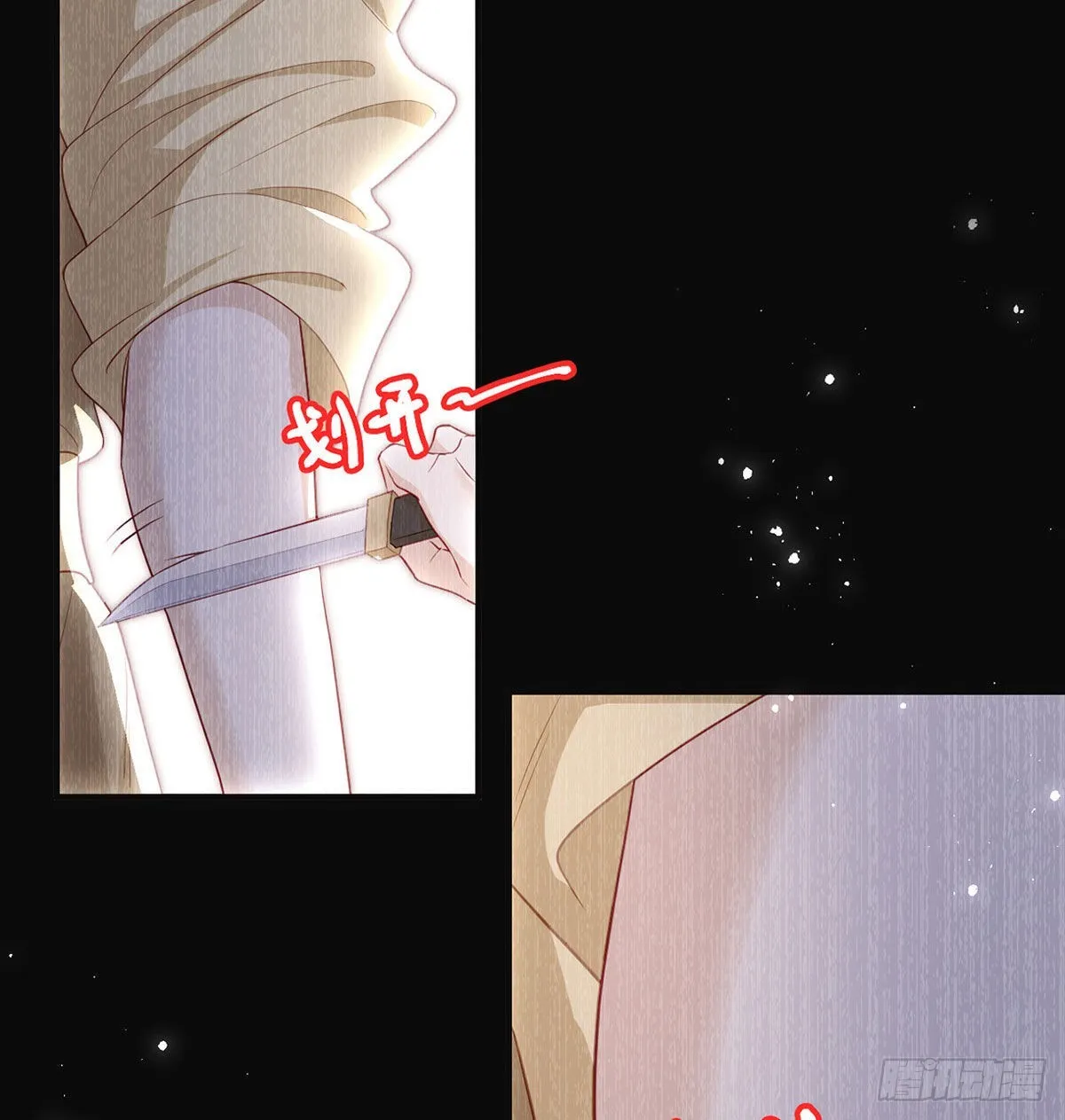 麒王的感情？！ 第56页