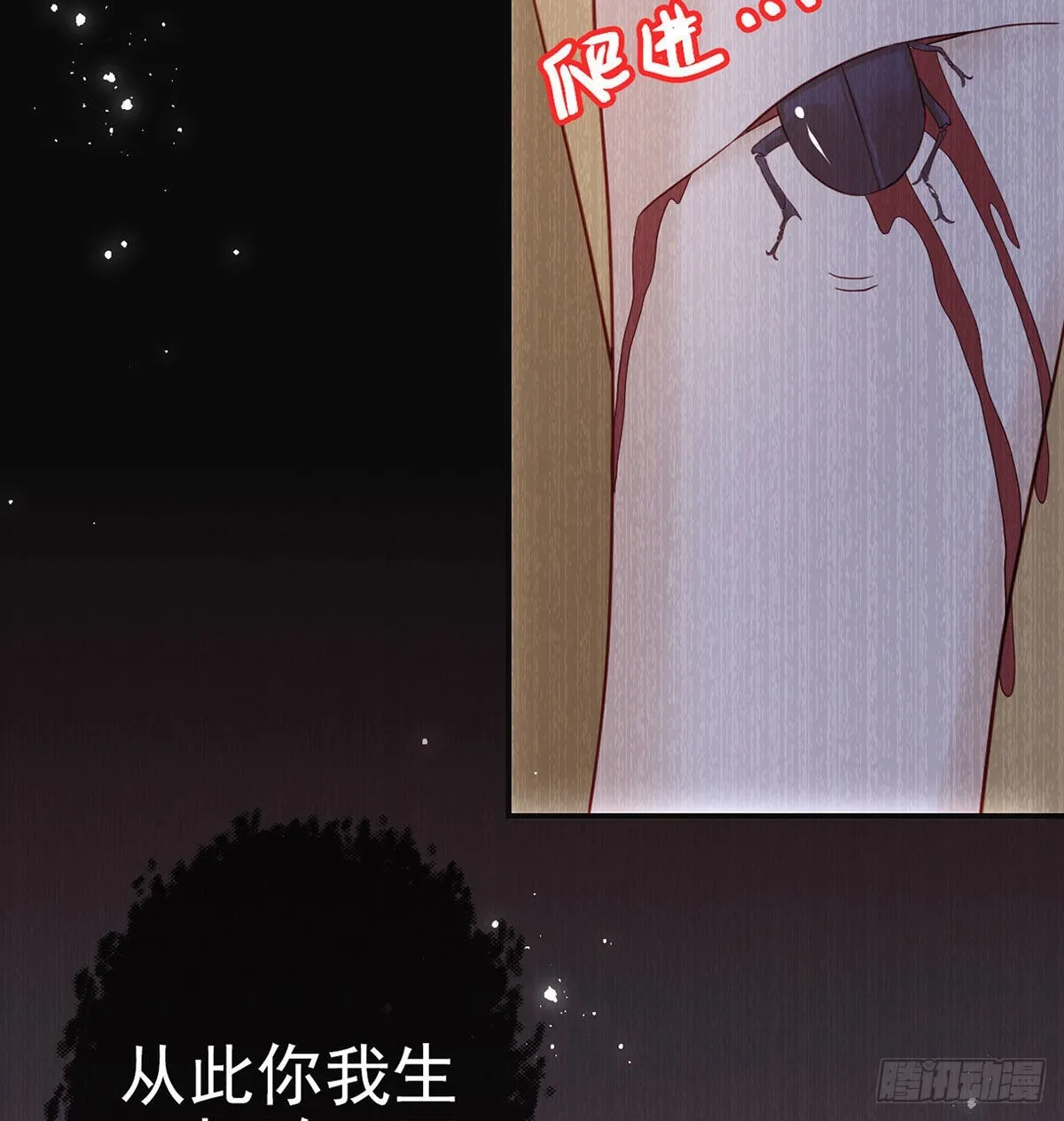 麒王的感情？！ 第57页