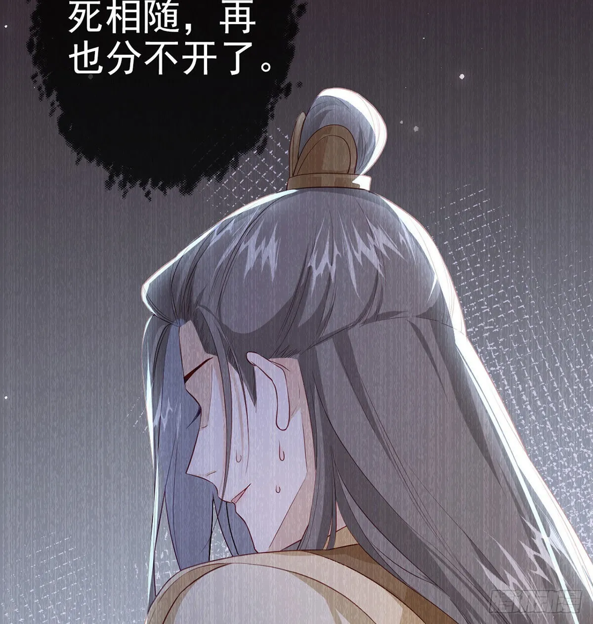 麒王的感情？！ 第58页
