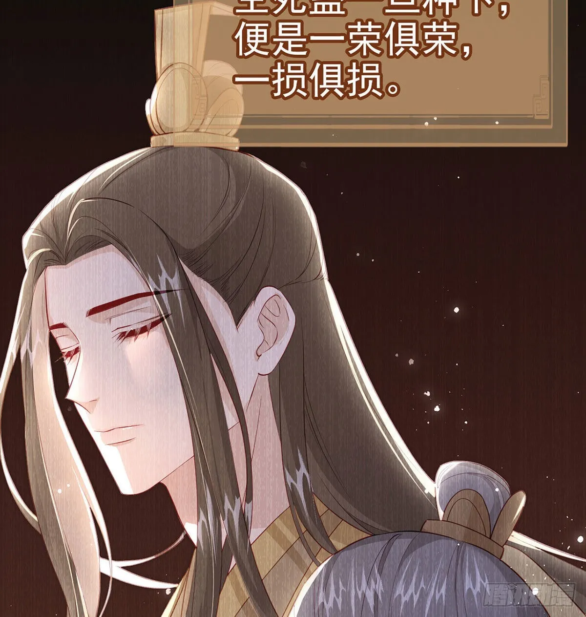 麒王的感情？！ 第60页