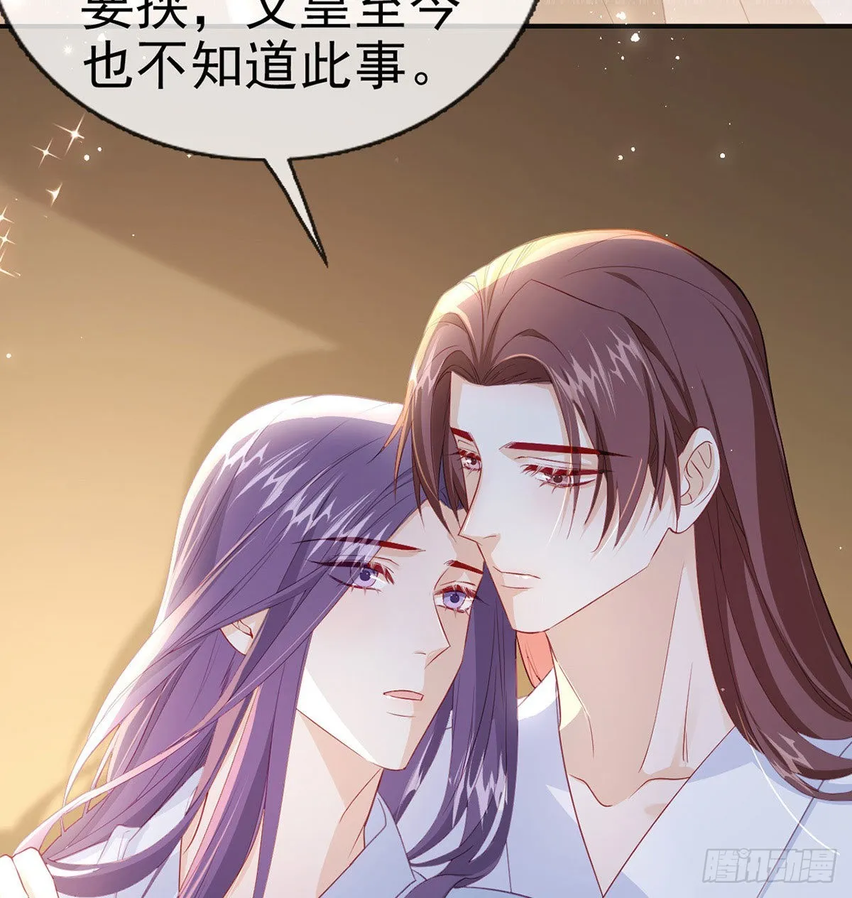 麒王的感情？！ 第63页