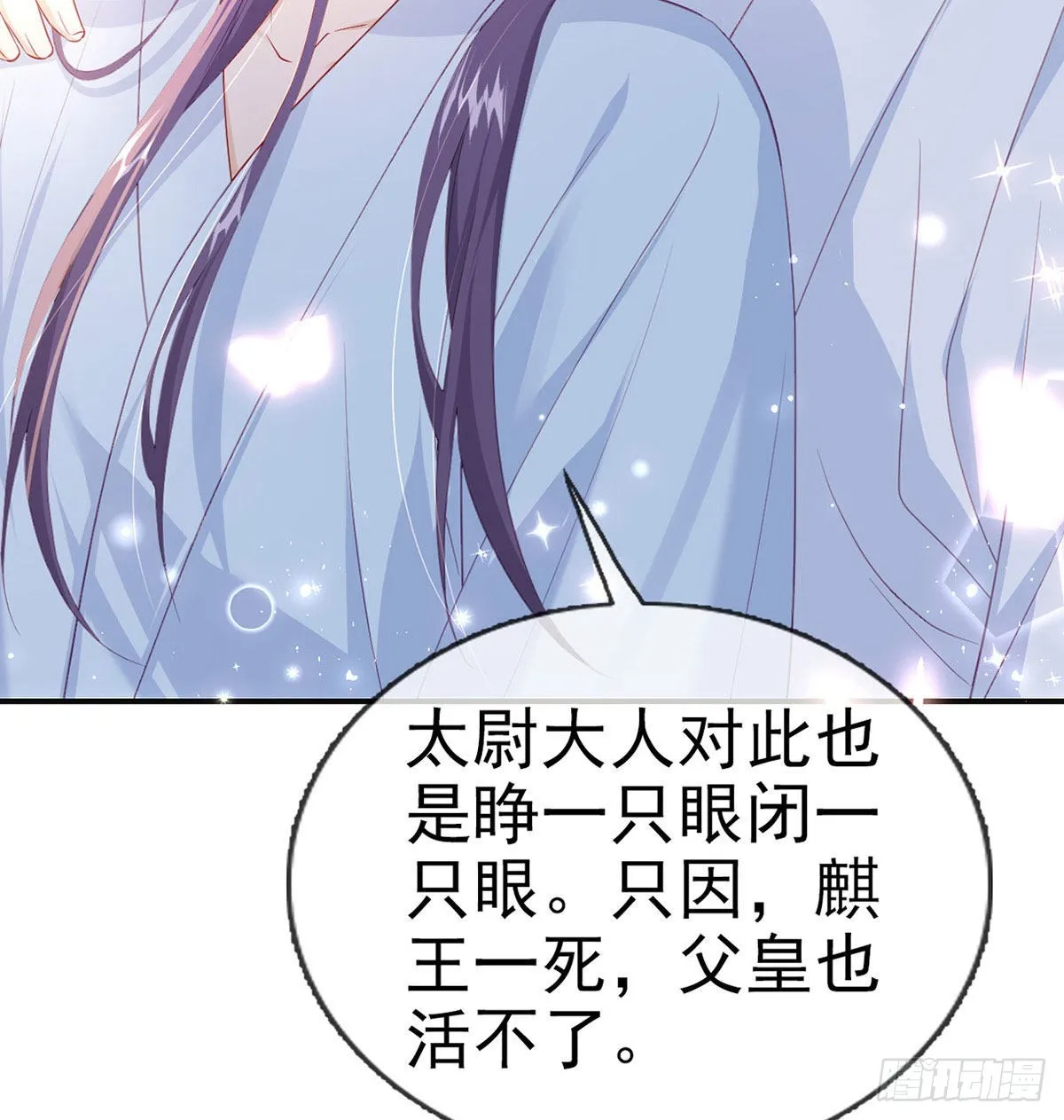 麒王的感情？！ 第64页
