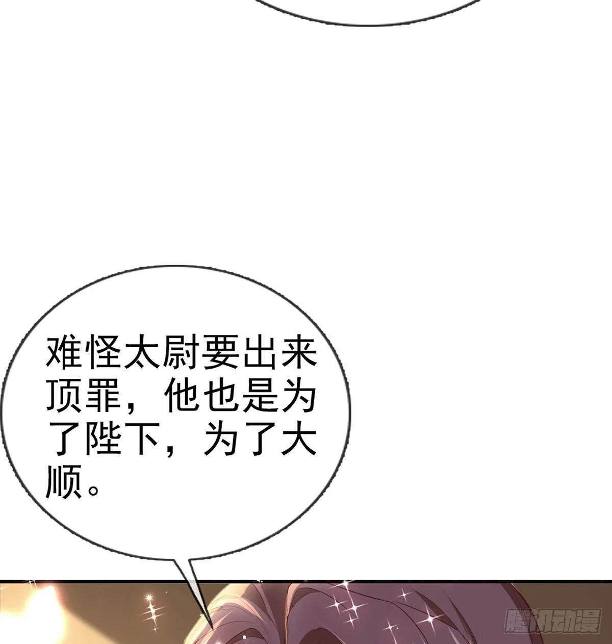 麒王的感情？！ 第65页