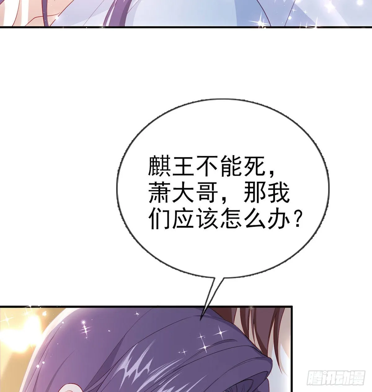 麒王的感情？！ 第67页