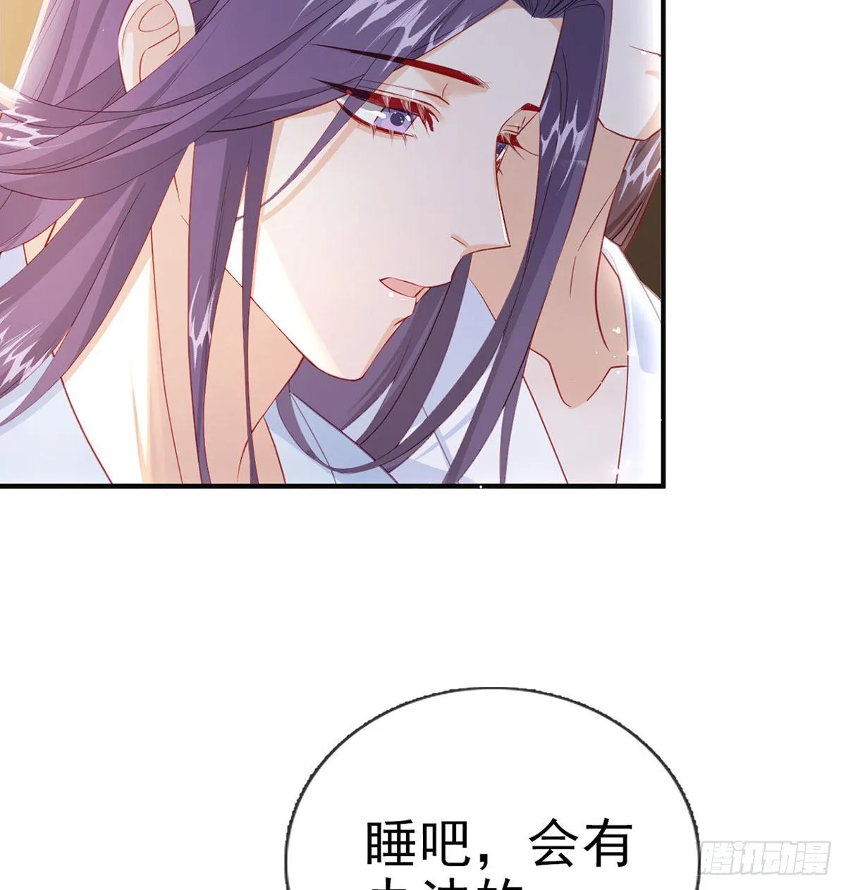 麒王的感情？！ 第68页