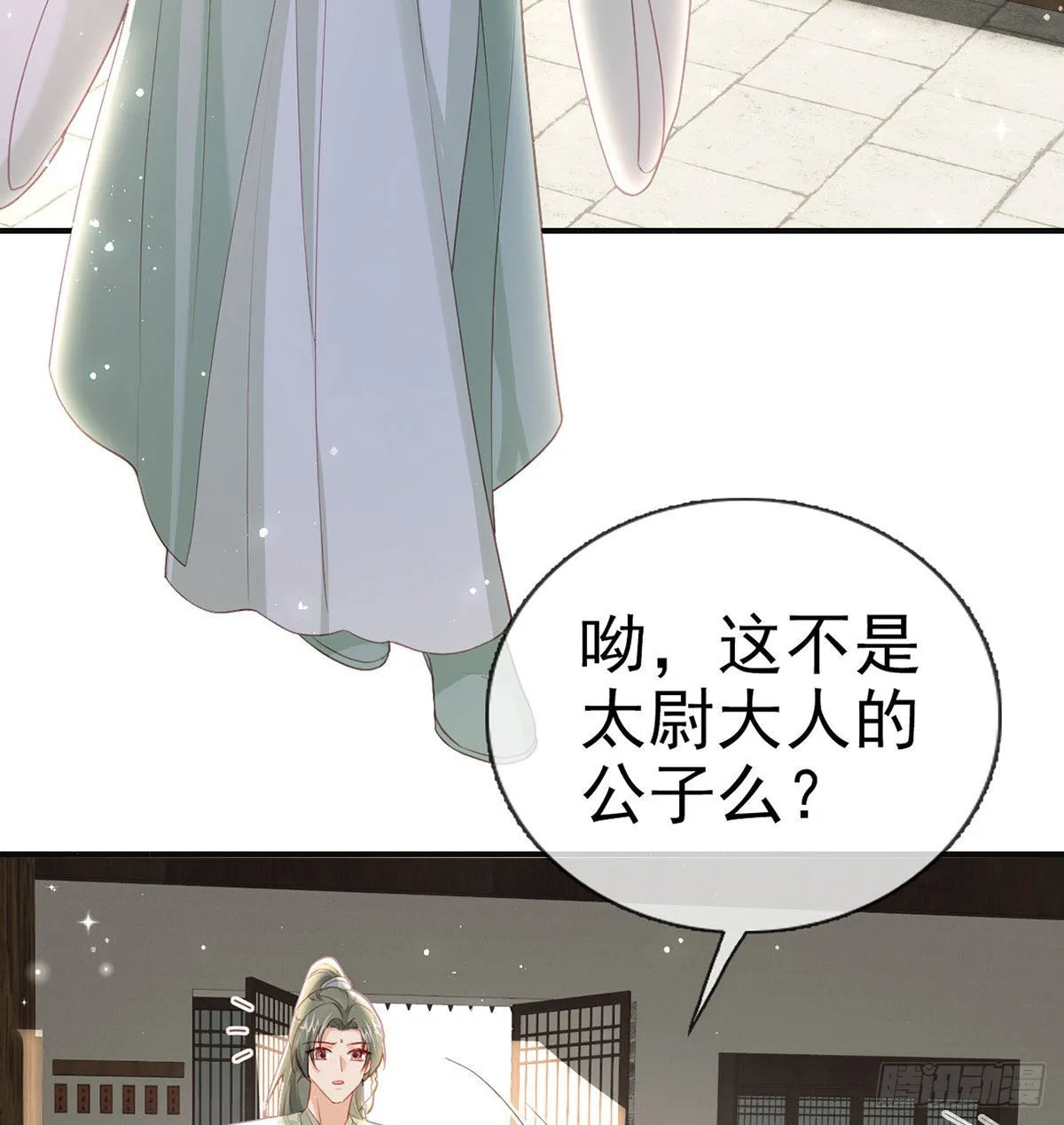麒王的感情？！ 第79页