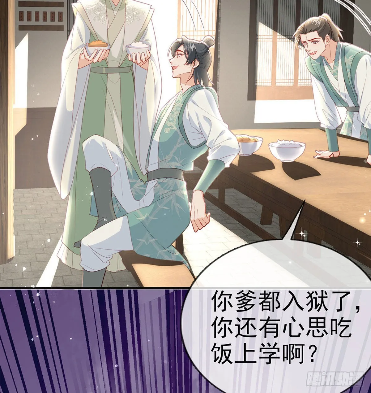 麒王的感情？！ 第80页