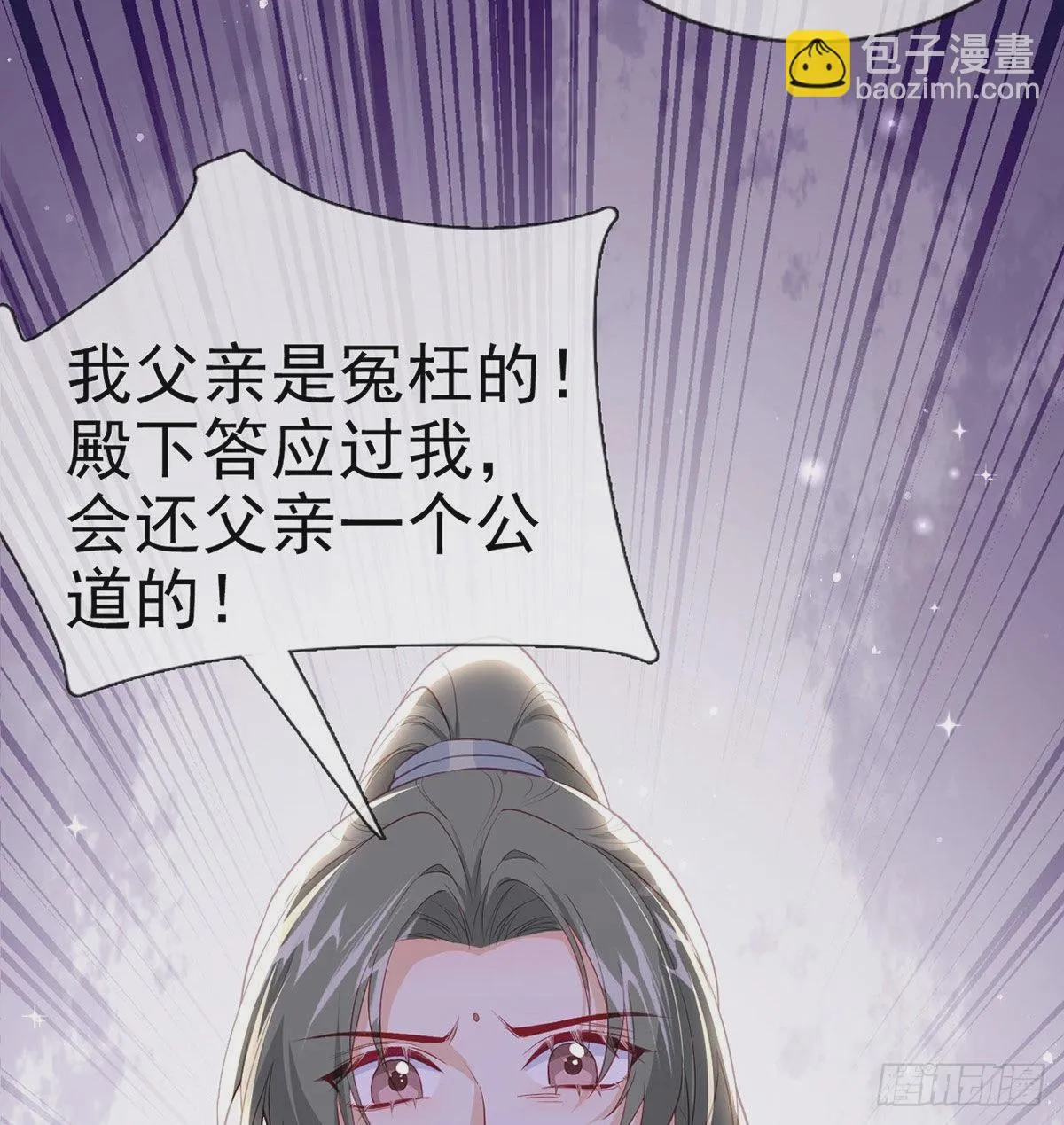 麒王的感情？！ 第81页