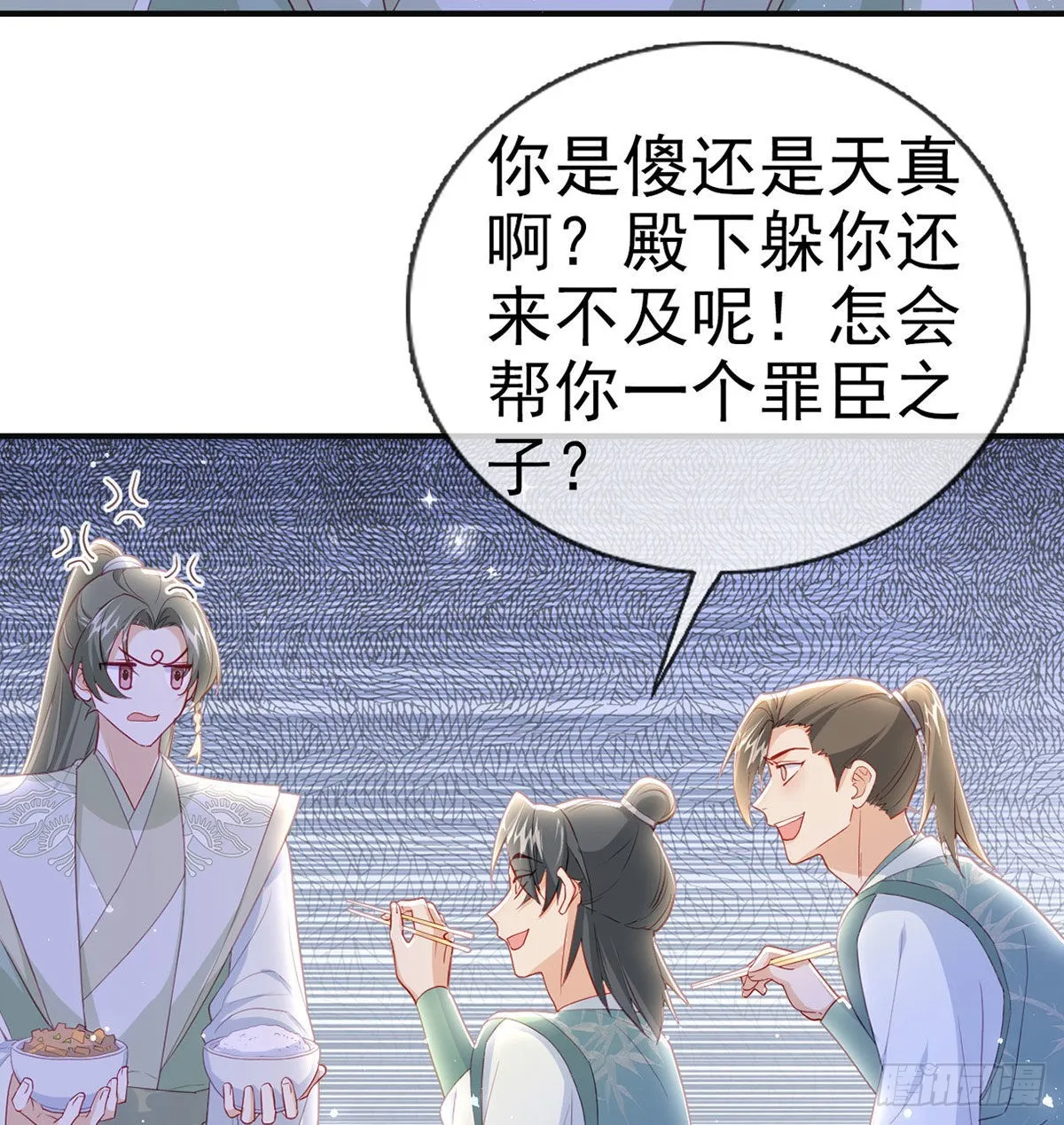 麒王的感情？！ 第83页