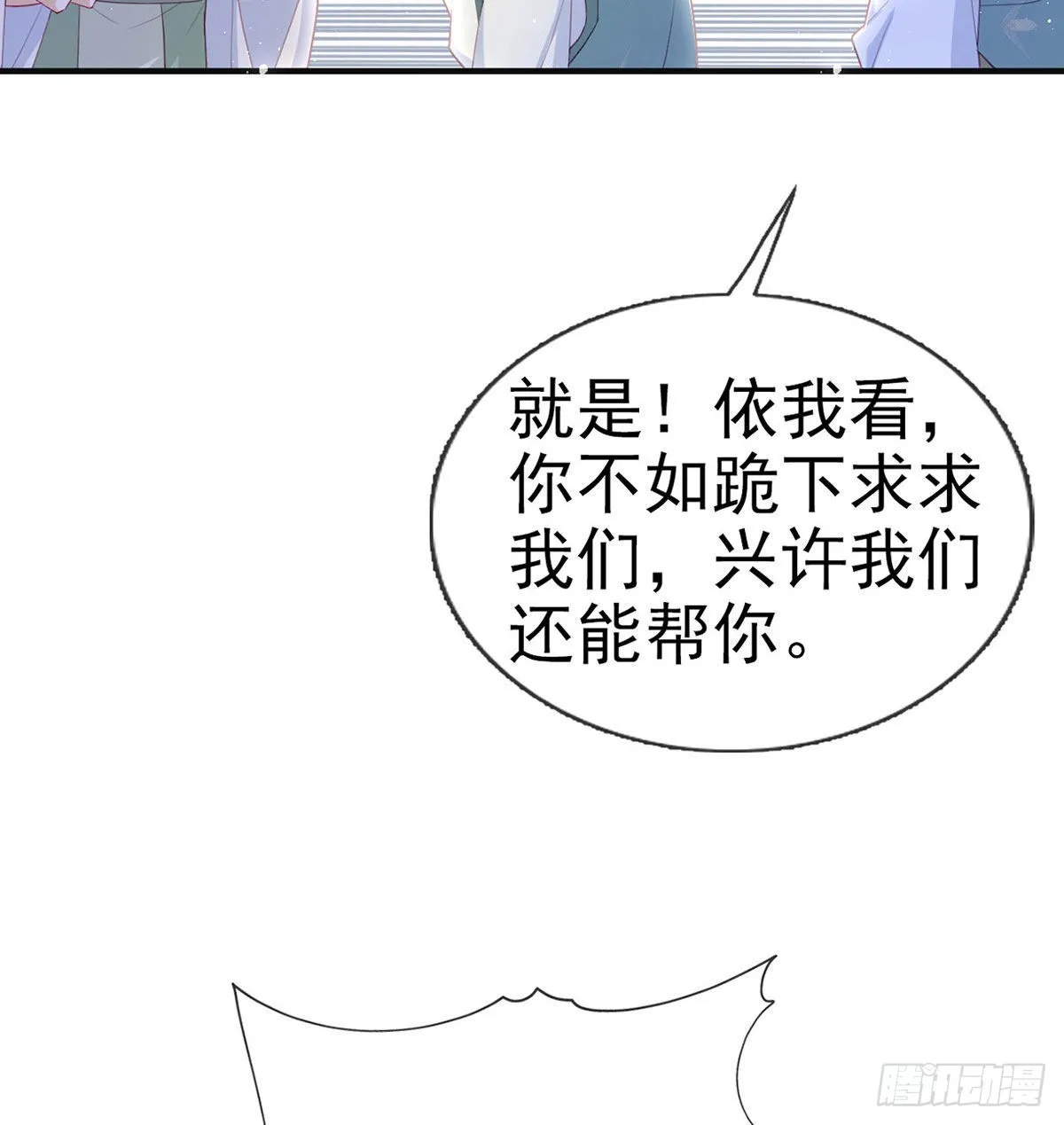 麒王的感情？！ 第84页
