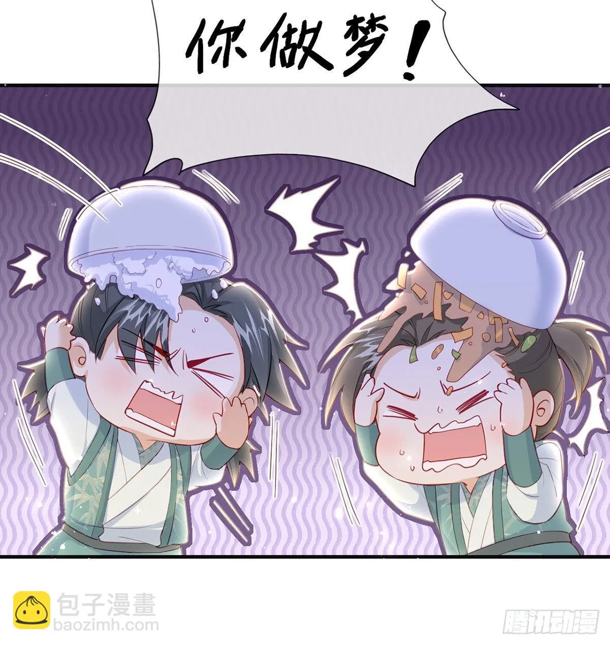 麒王的感情？！ 第85页