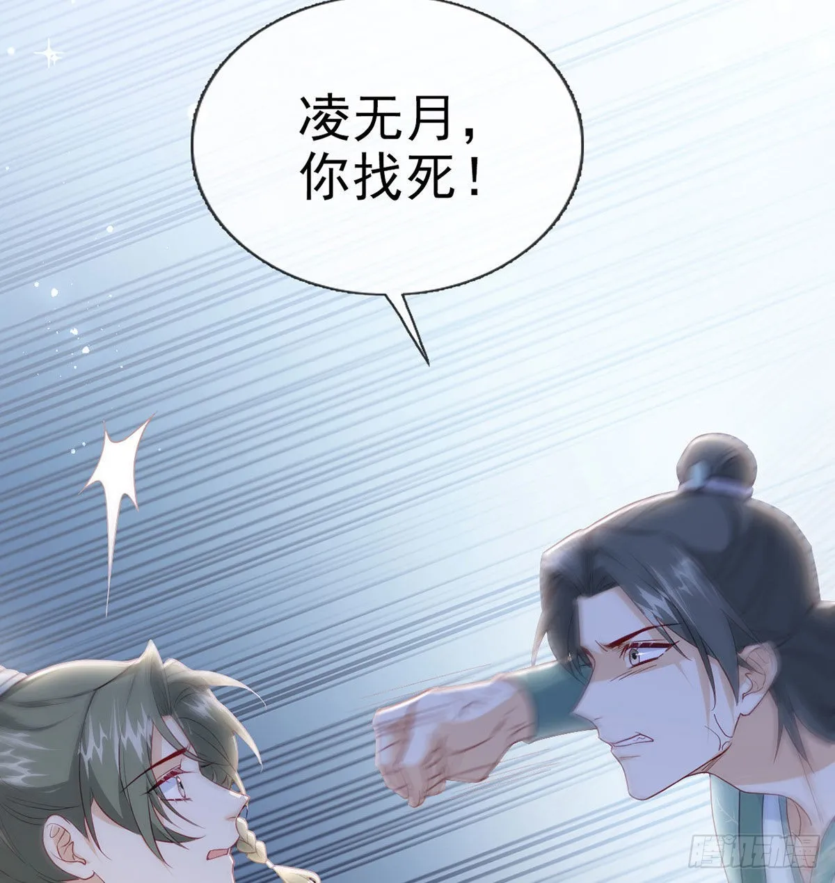麒王的感情？！ 第88页