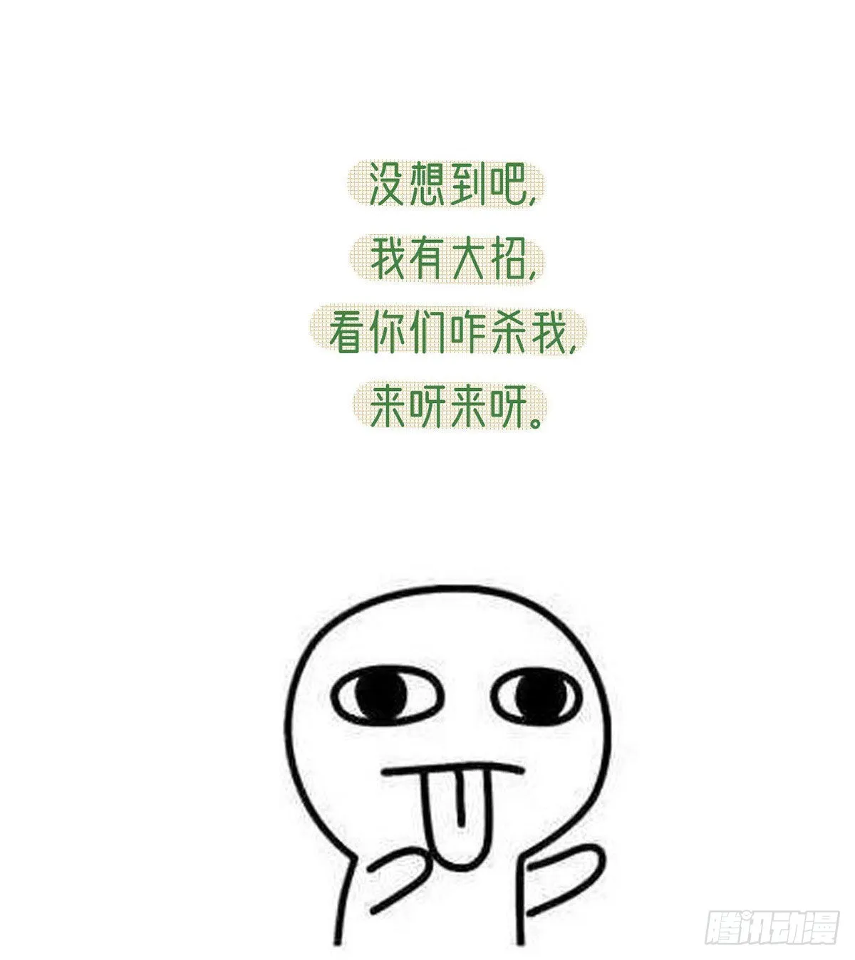 麒王的感情？！ 第93页