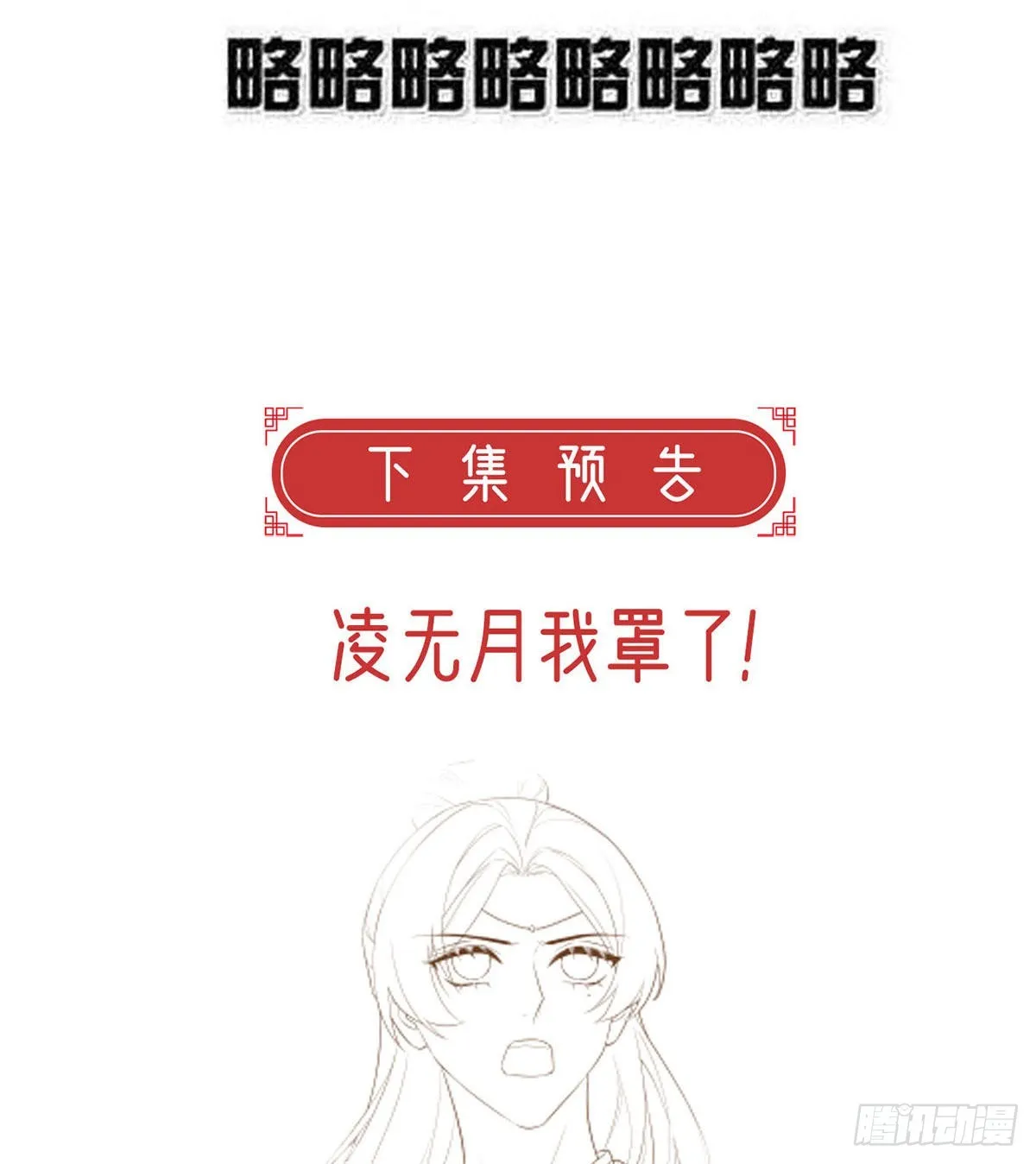 麒王的感情？！ 第94页