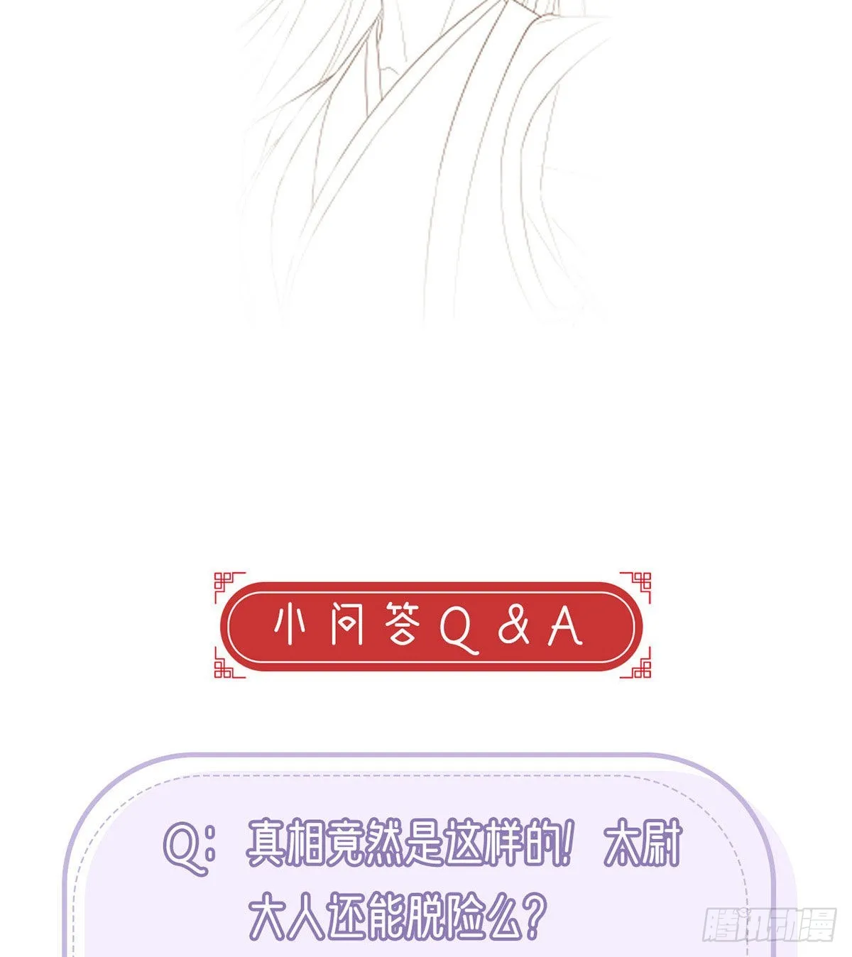 麒王的感情？！ 第95页