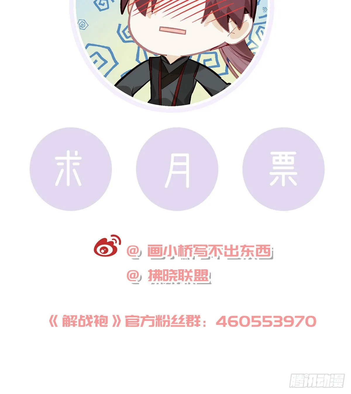 麒王的感情？！ 第97页