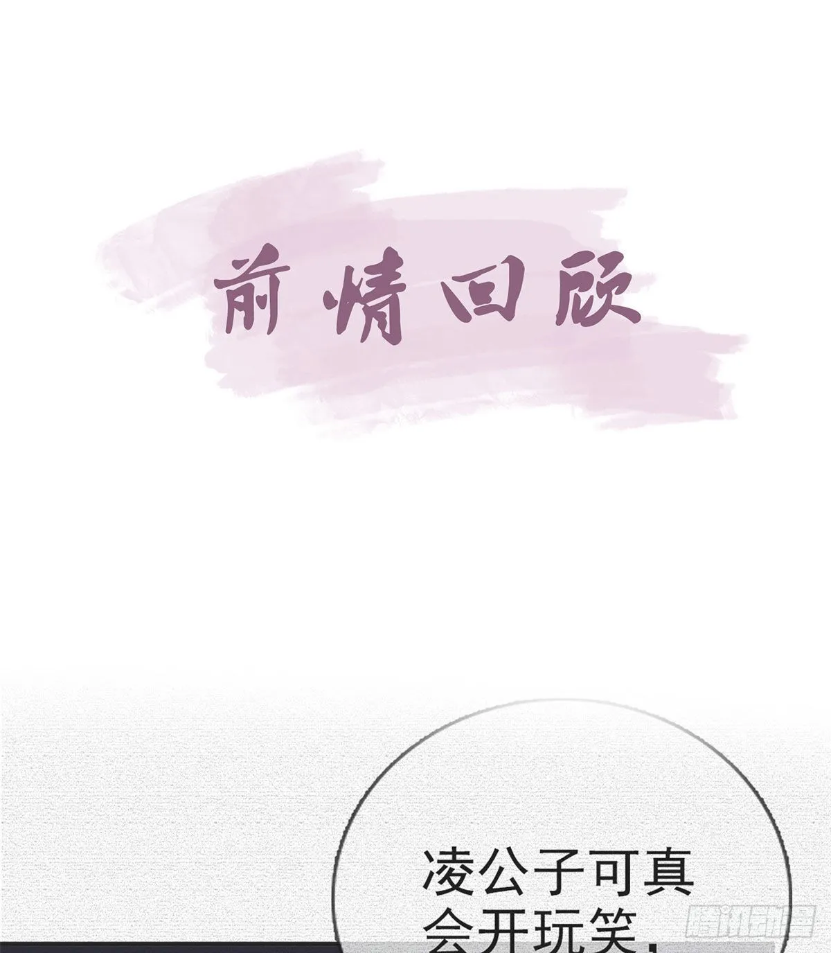 凌家陨落 第4页