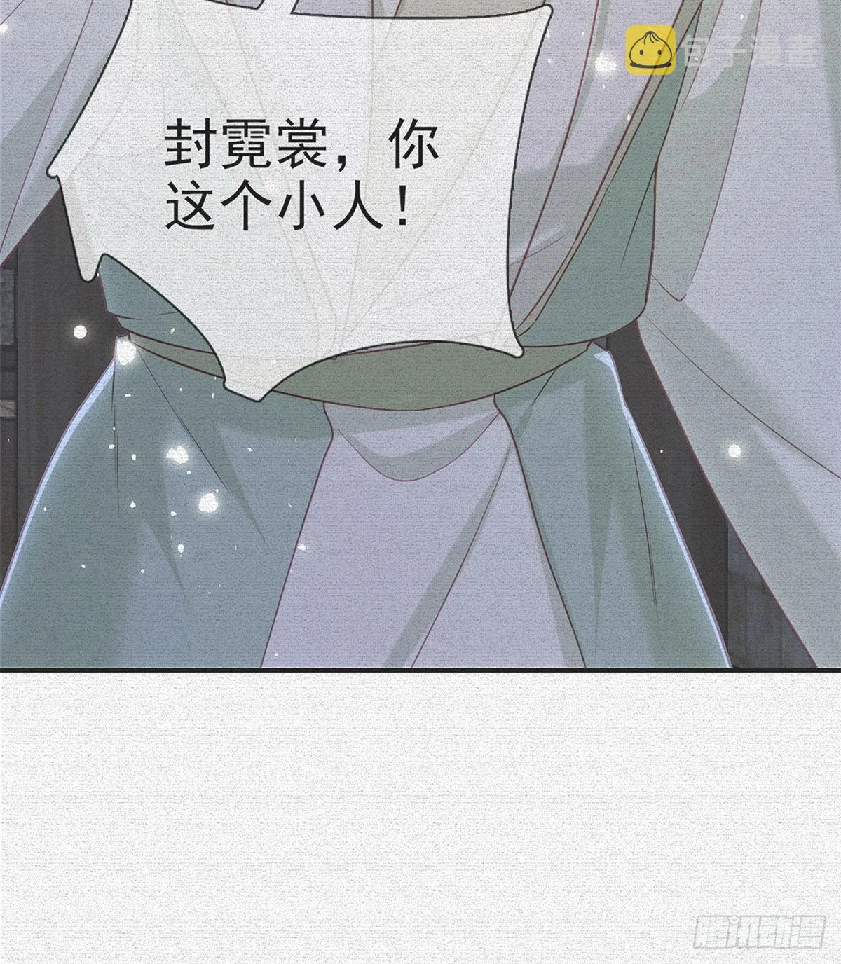 凌家陨落 第8页