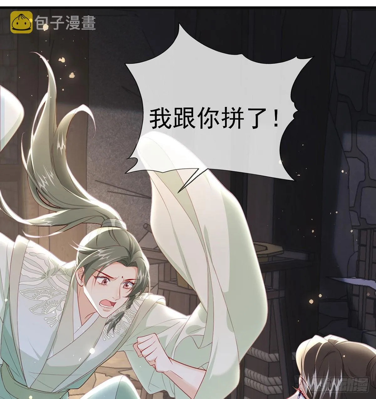 凌家陨落 第9页
