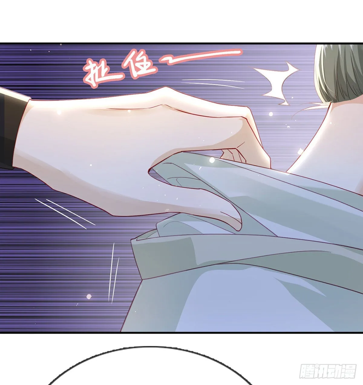 凌家陨落 第11页