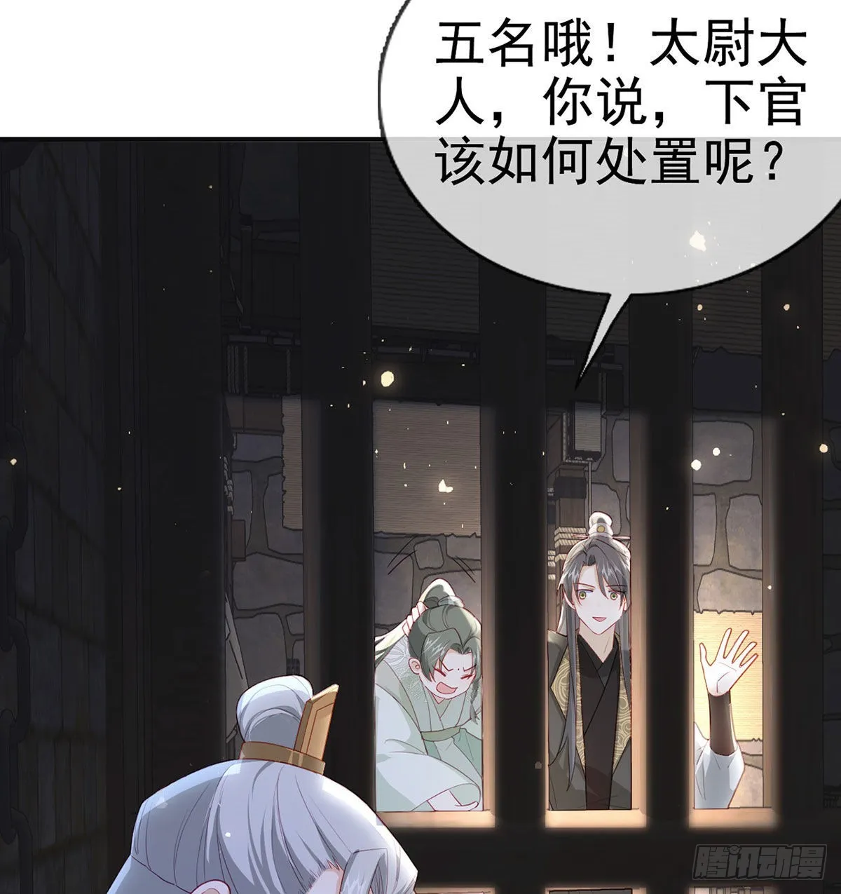 凌家陨落 第15页