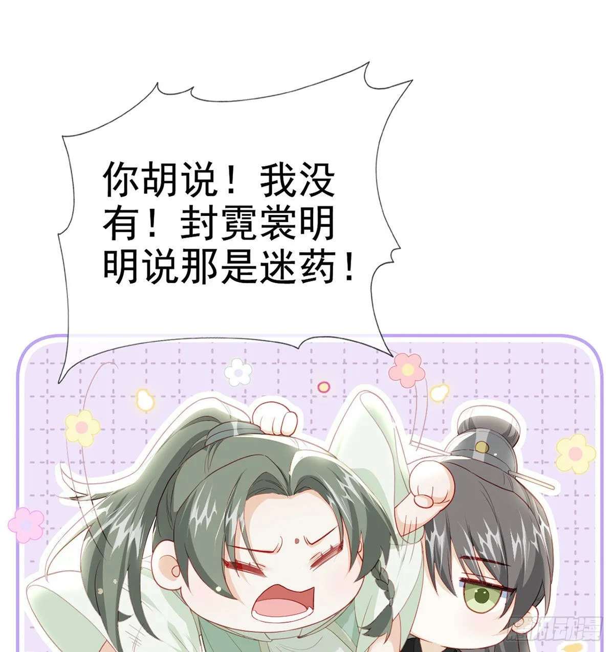 凌家陨落 第17页