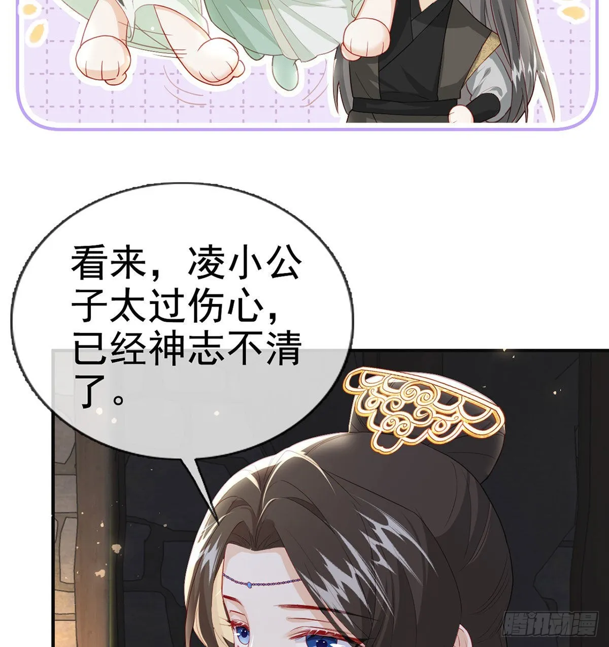 凌家陨落 第18页