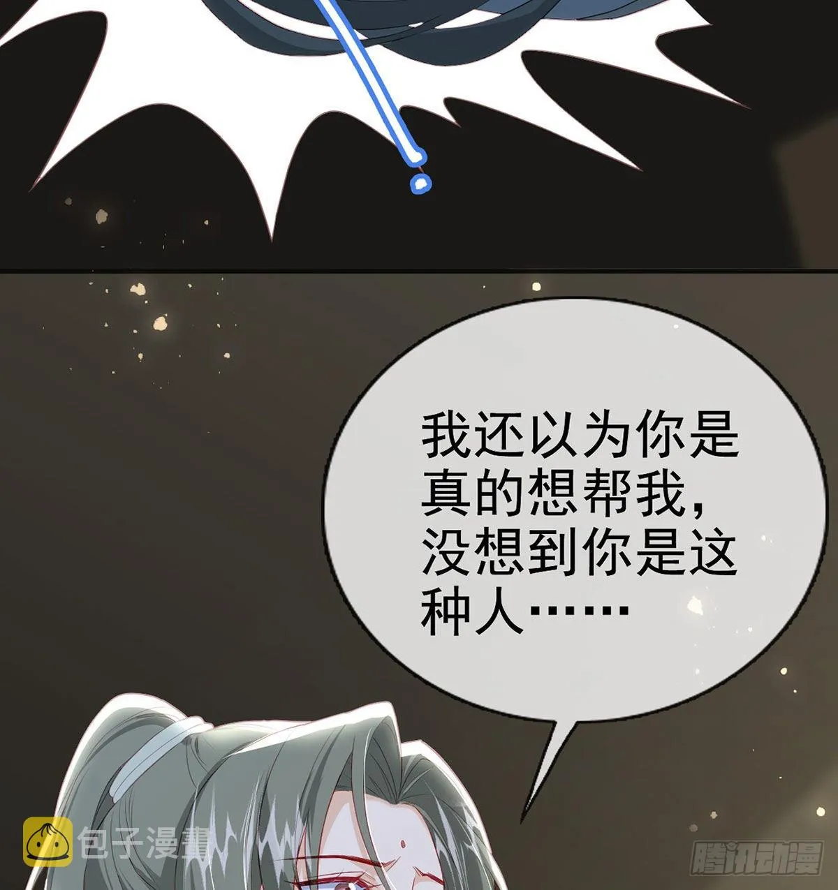凌家陨落 第23页