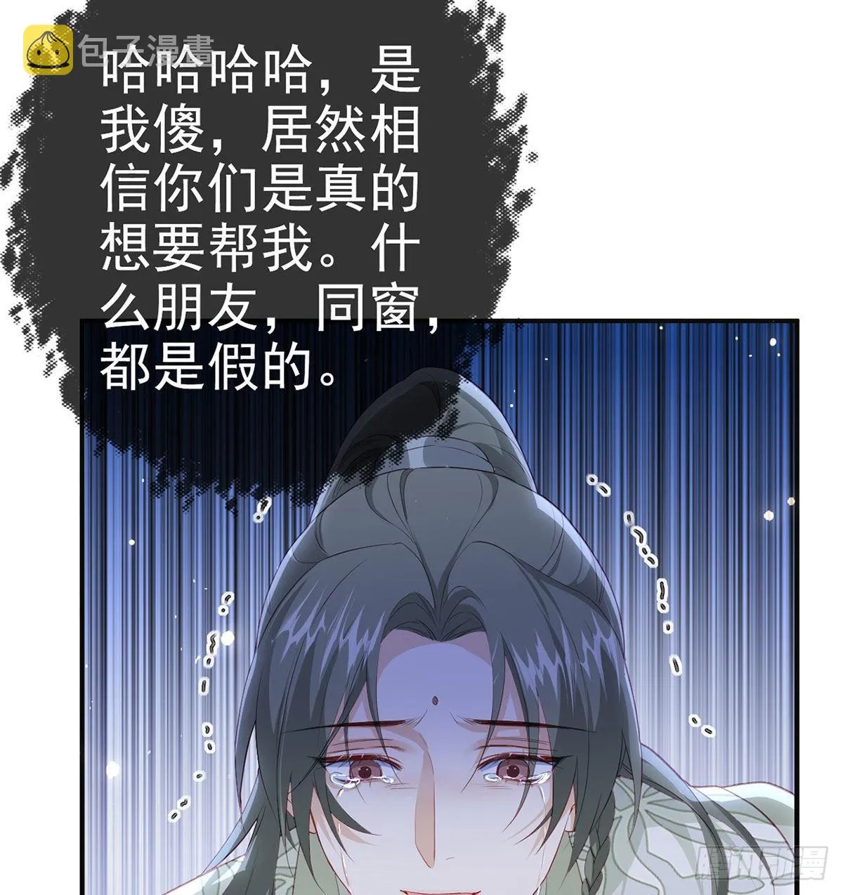 凌家陨落 第28页