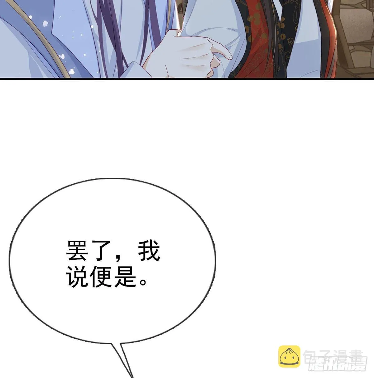 凌家陨落 第31页
