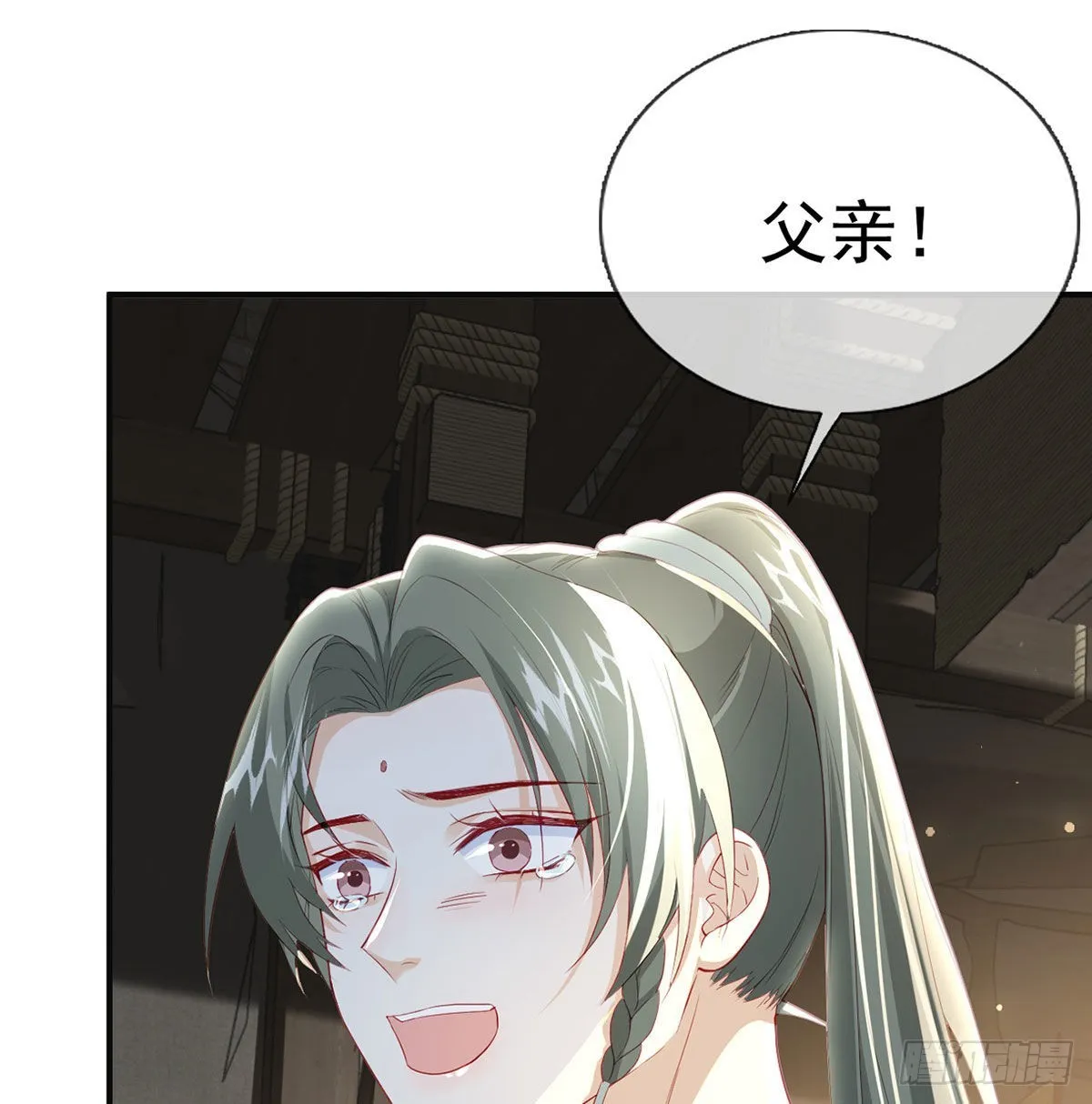 凌家陨落 第33页