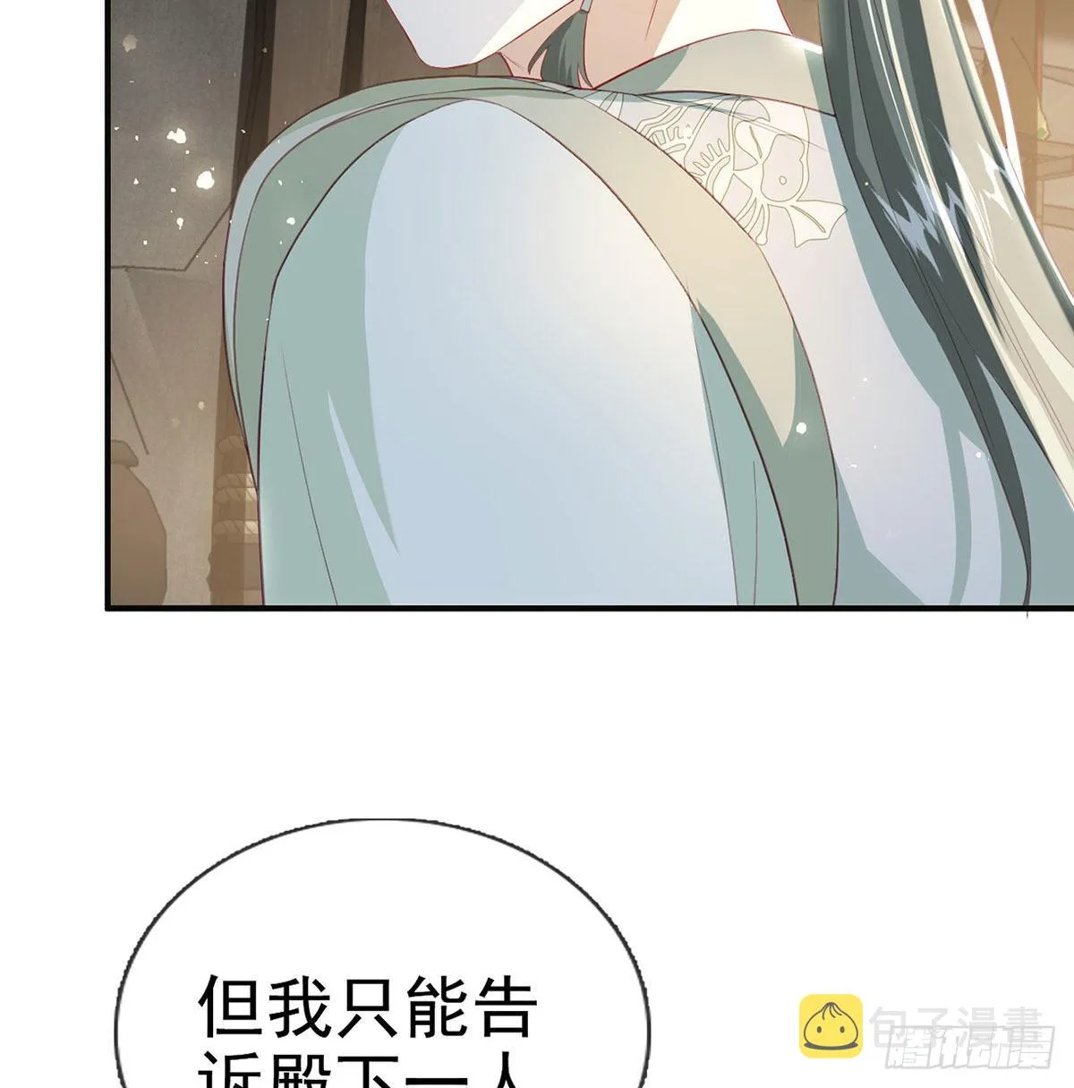 凌家陨落 第34页