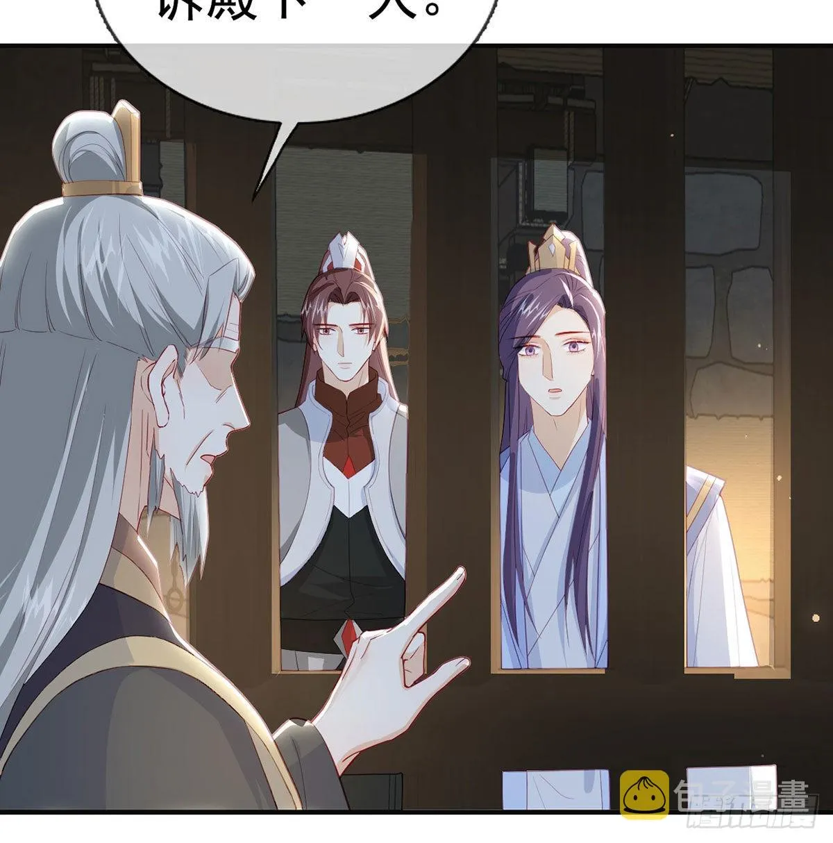 凌家陨落 第35页