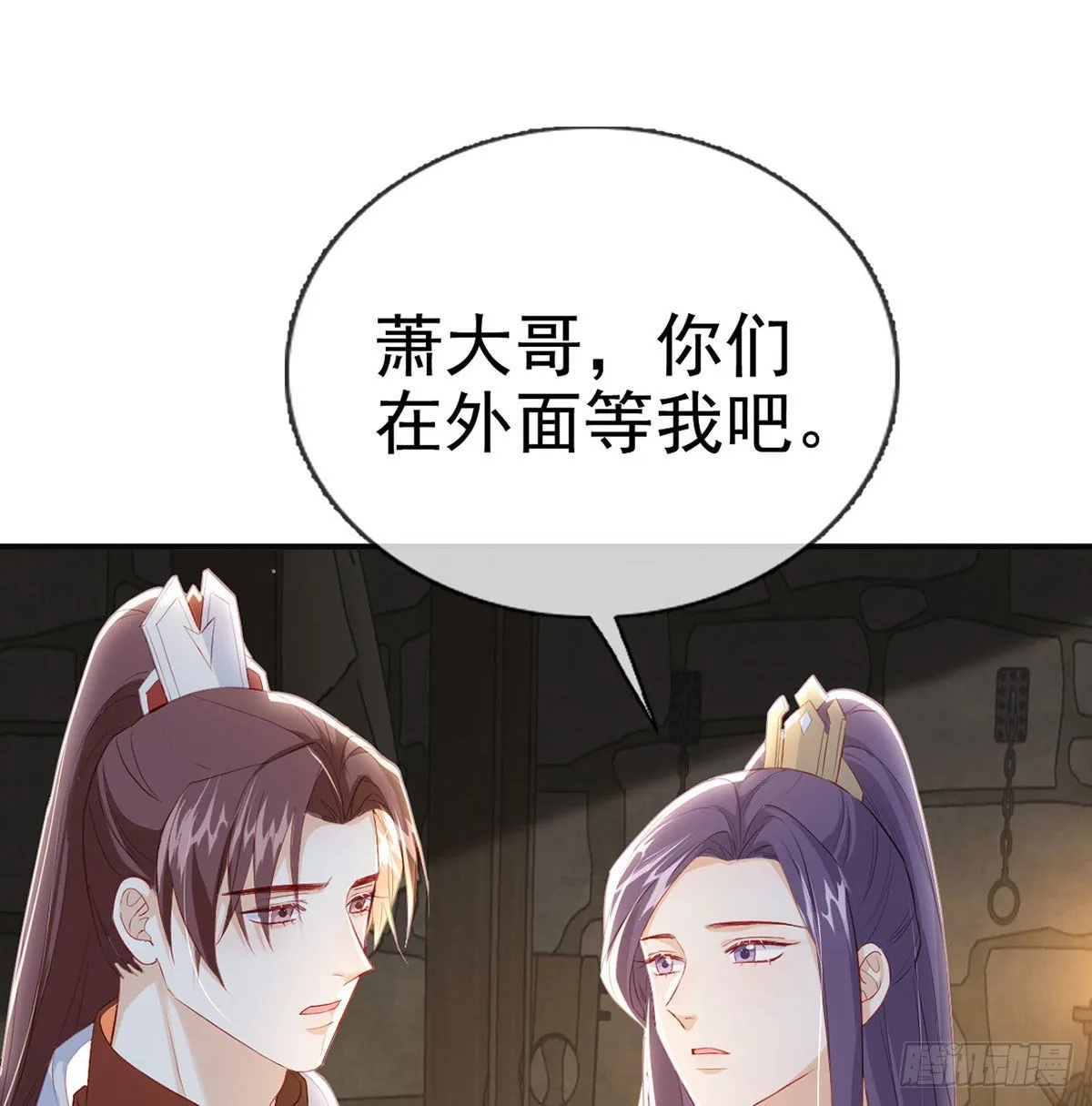 凌家陨落 第36页