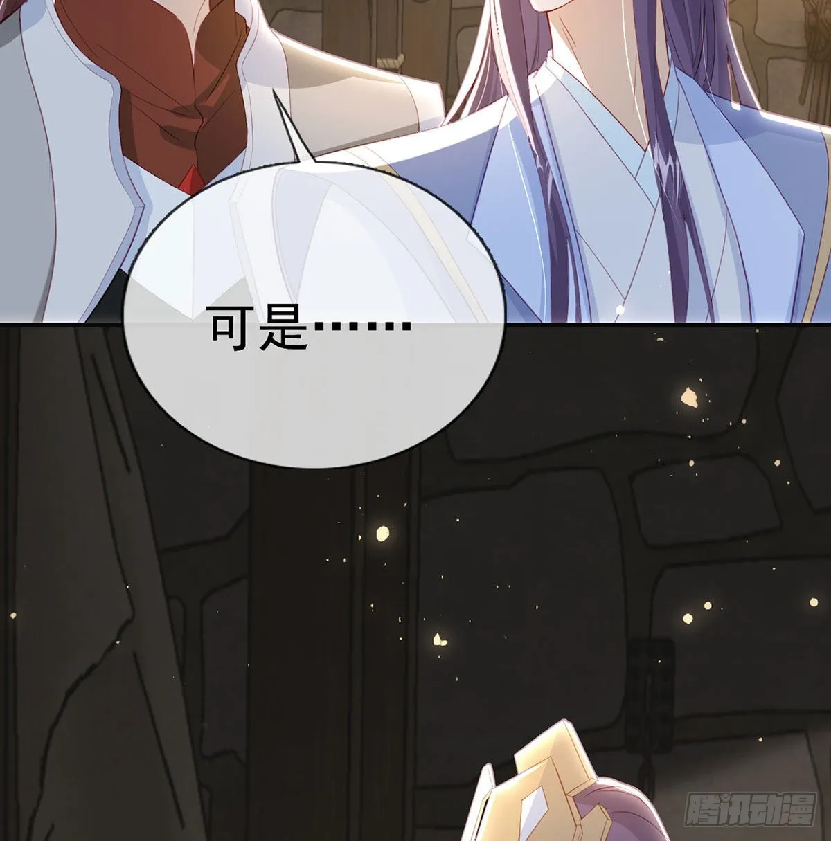 凌家陨落 第37页