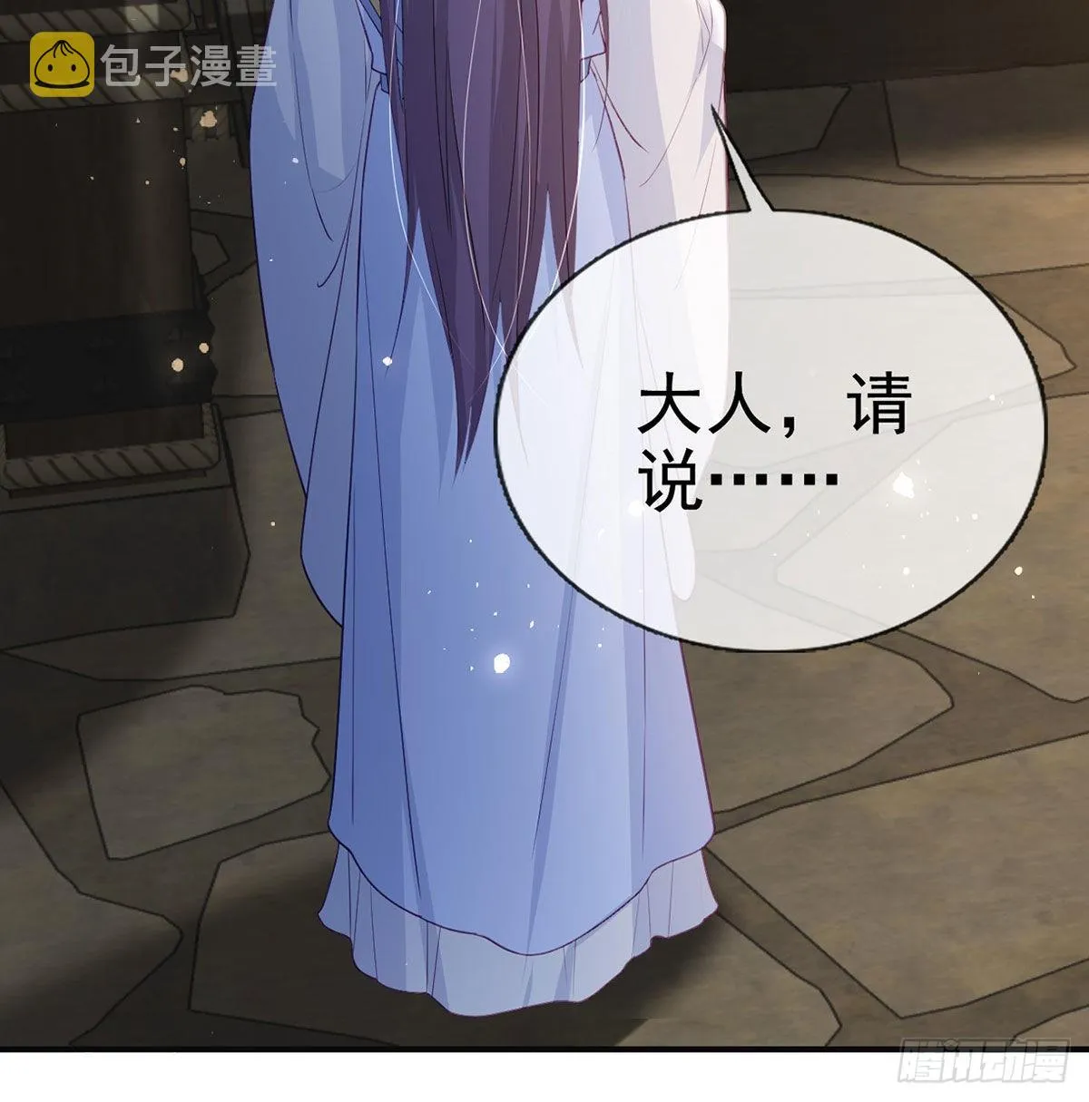 凌家陨落 第41页