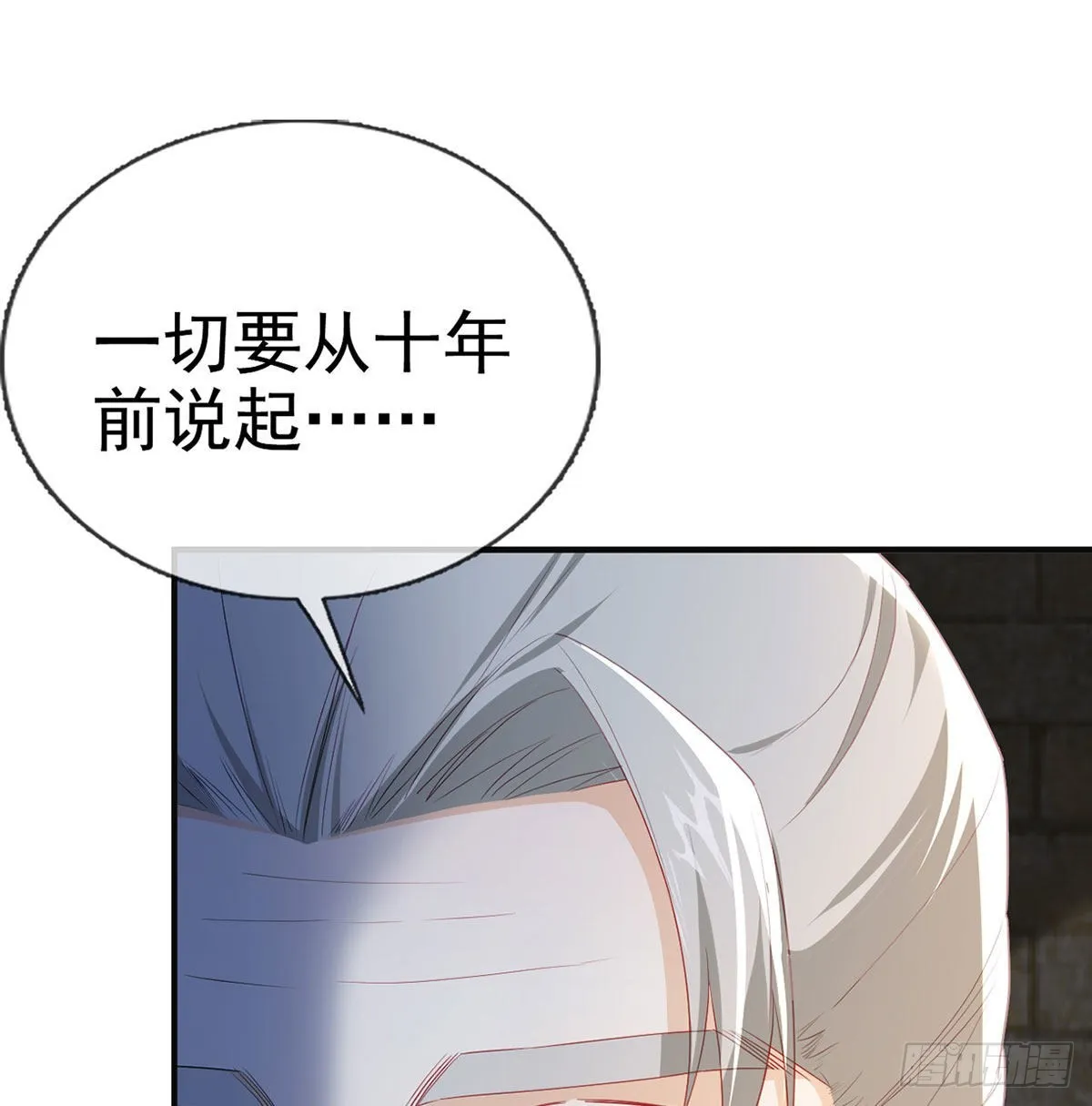 凌家陨落 第42页