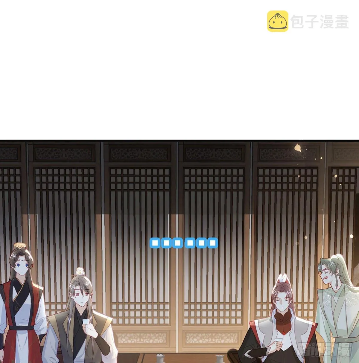凌家陨落 第45页