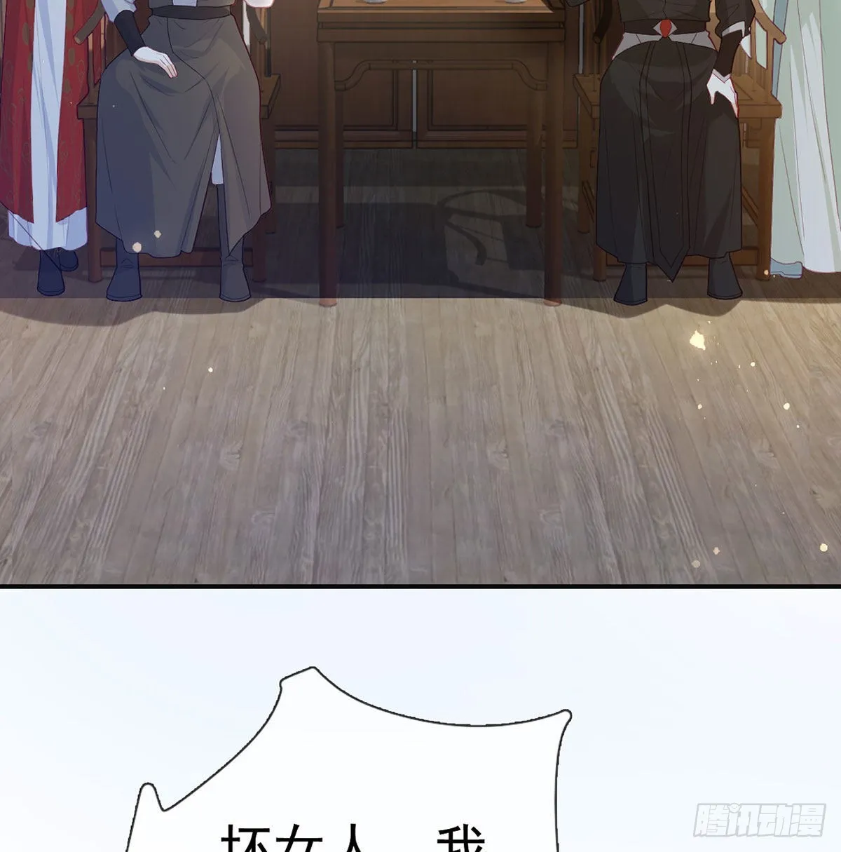 凌家陨落 第46页