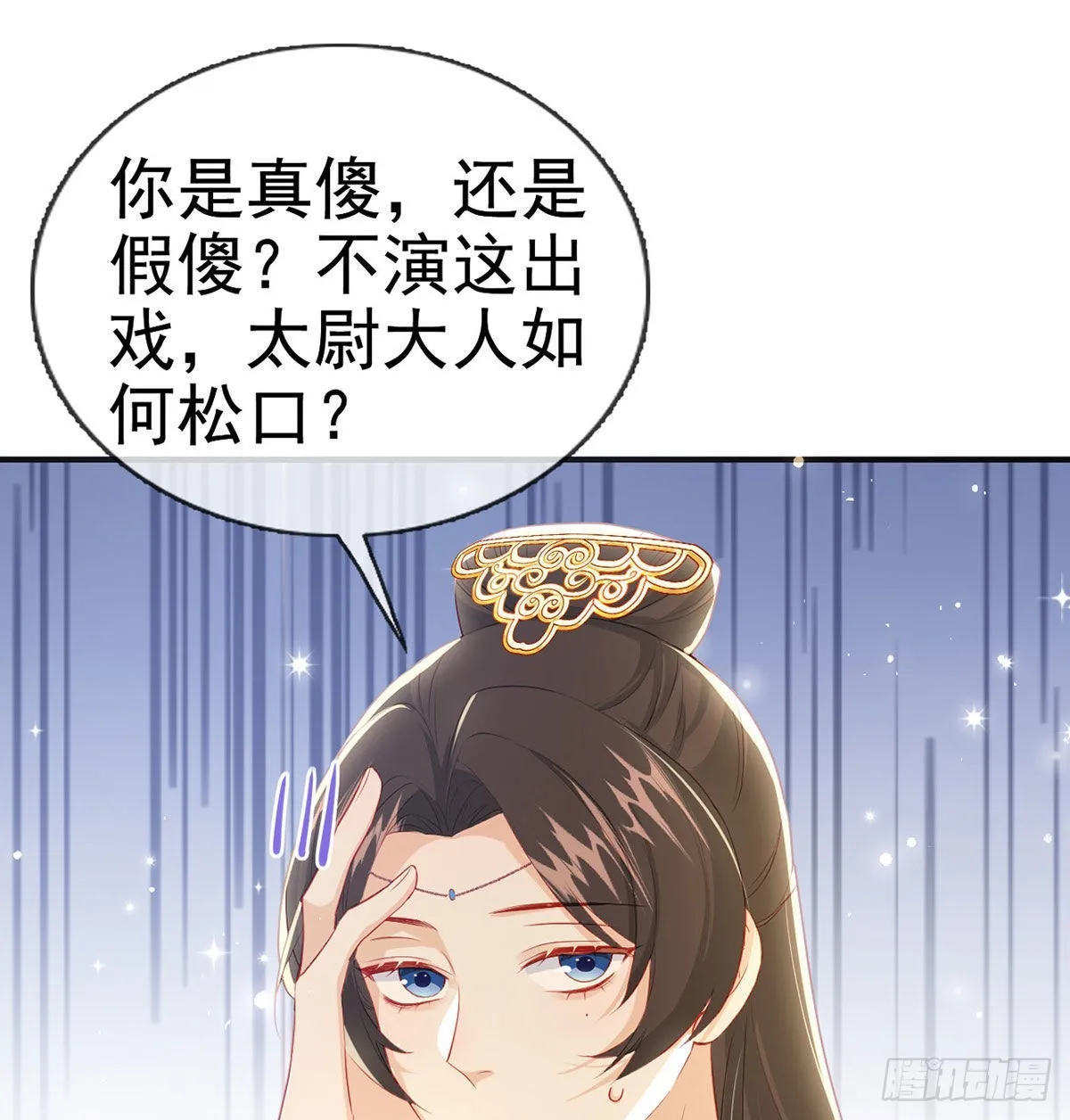 凌家陨落 第49页
