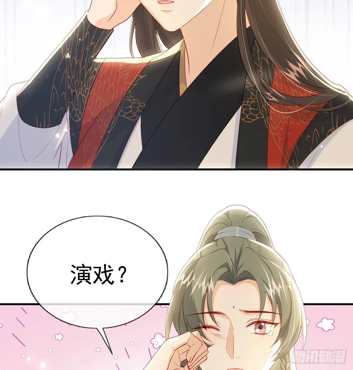 凌家陨落 第50页