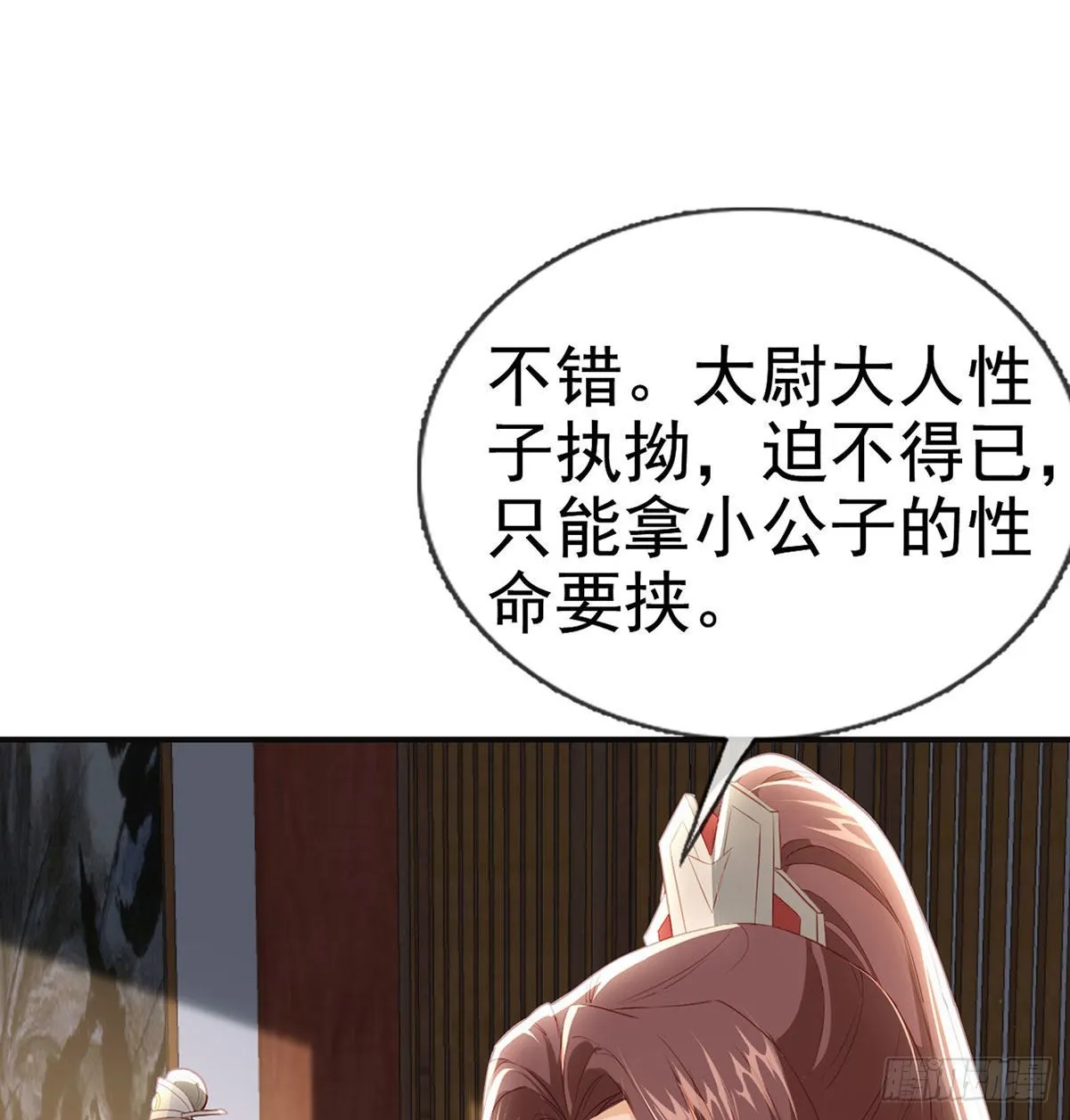 凌家陨落 第52页