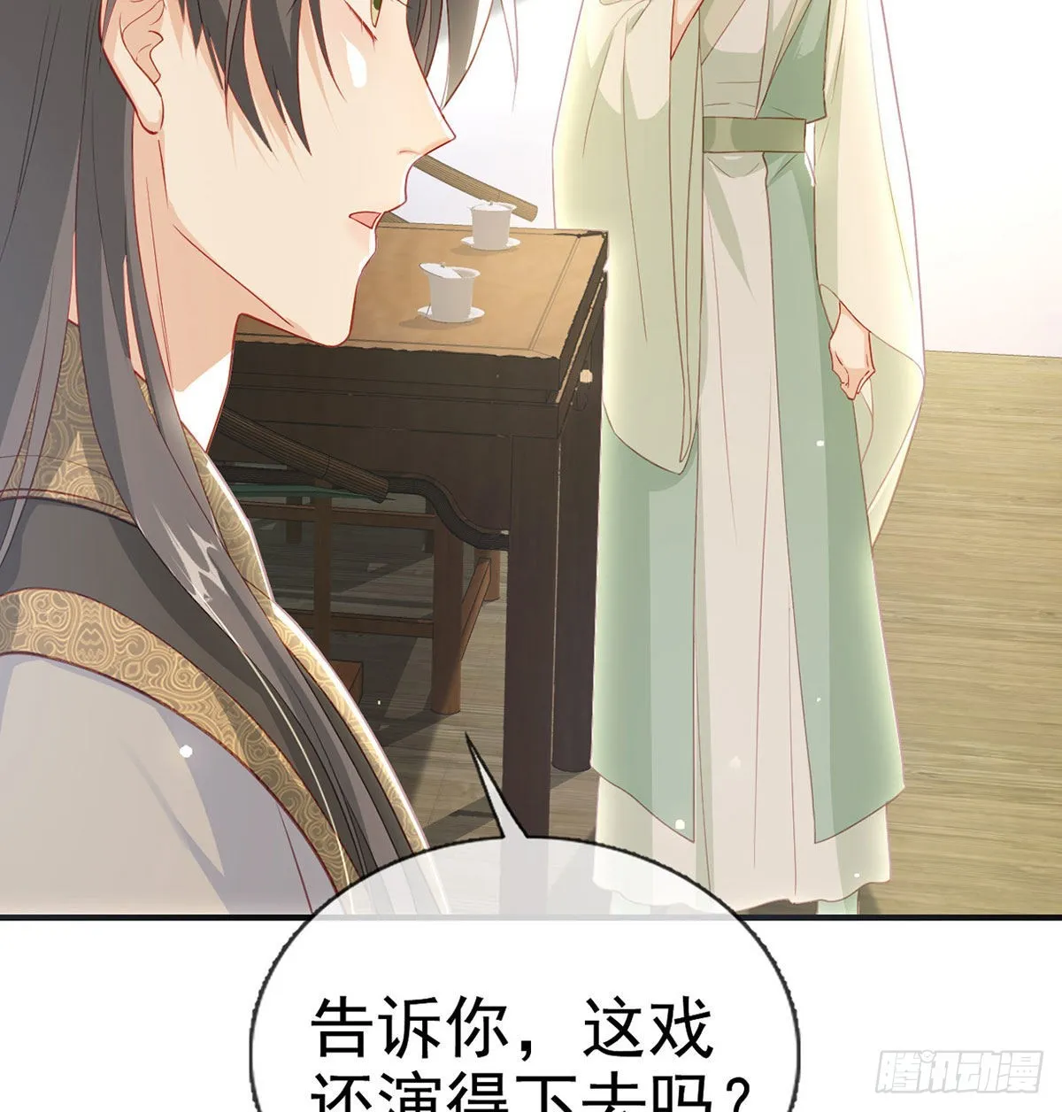 凌家陨落 第58页