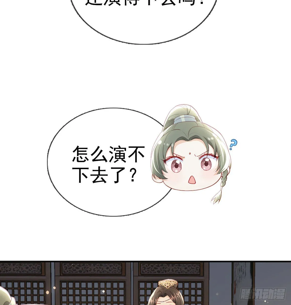 凌家陨落 第59页