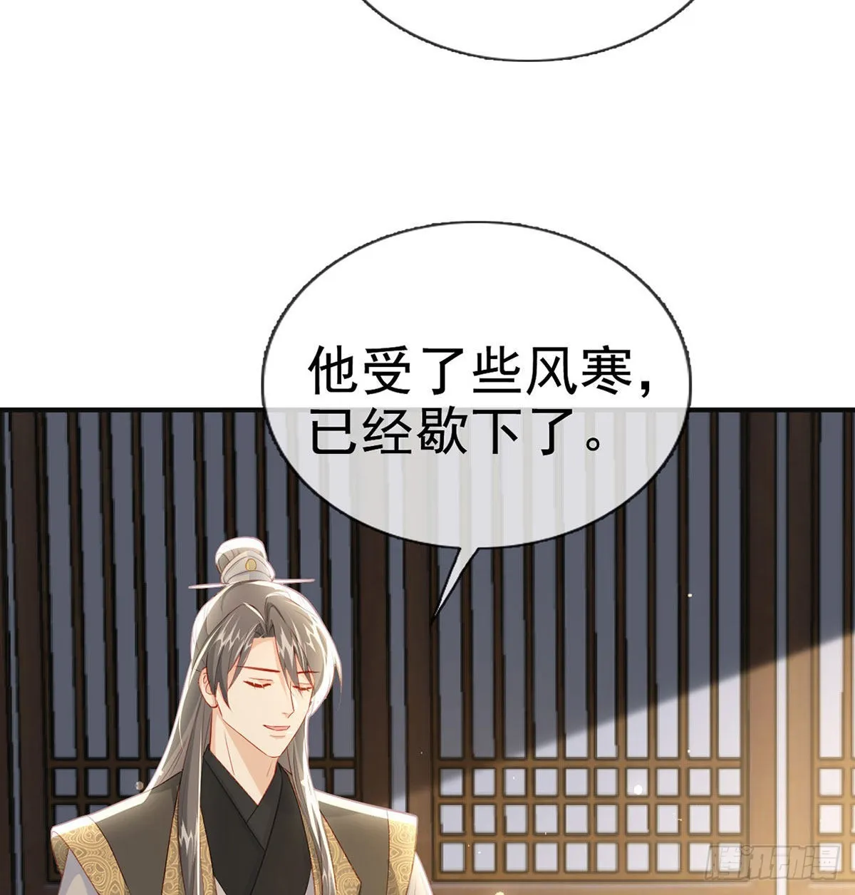凌家陨落 第61页