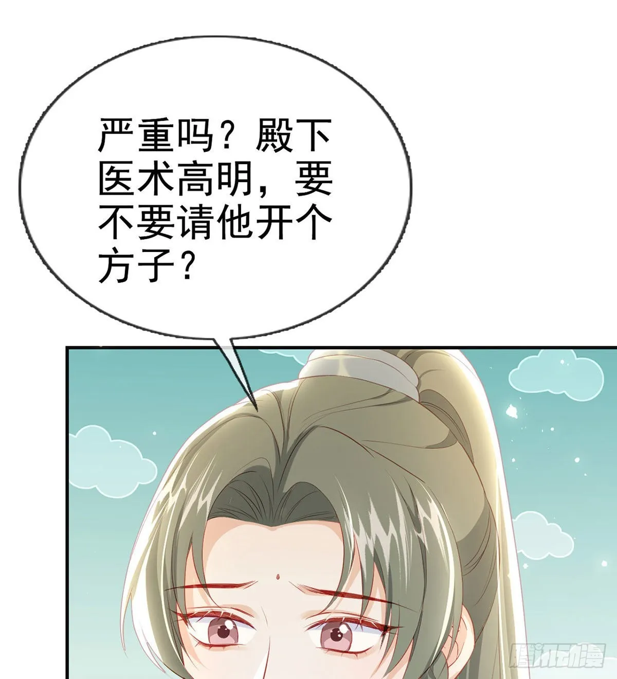 凌家陨落 第68页