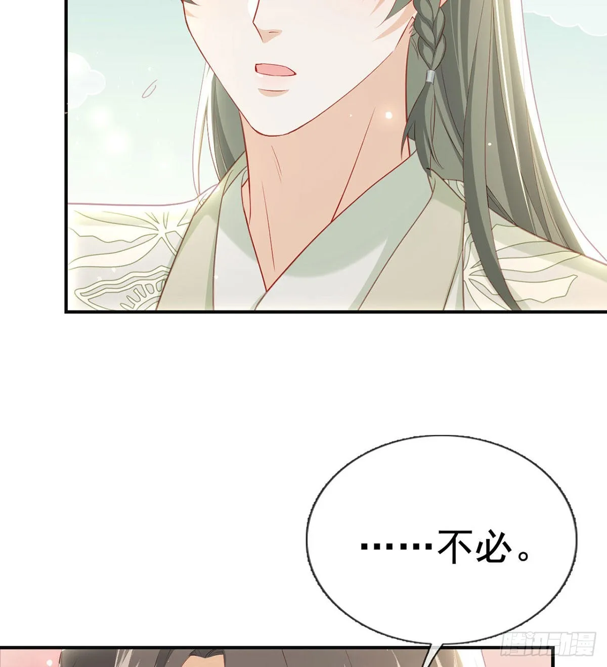 凌家陨落 第69页